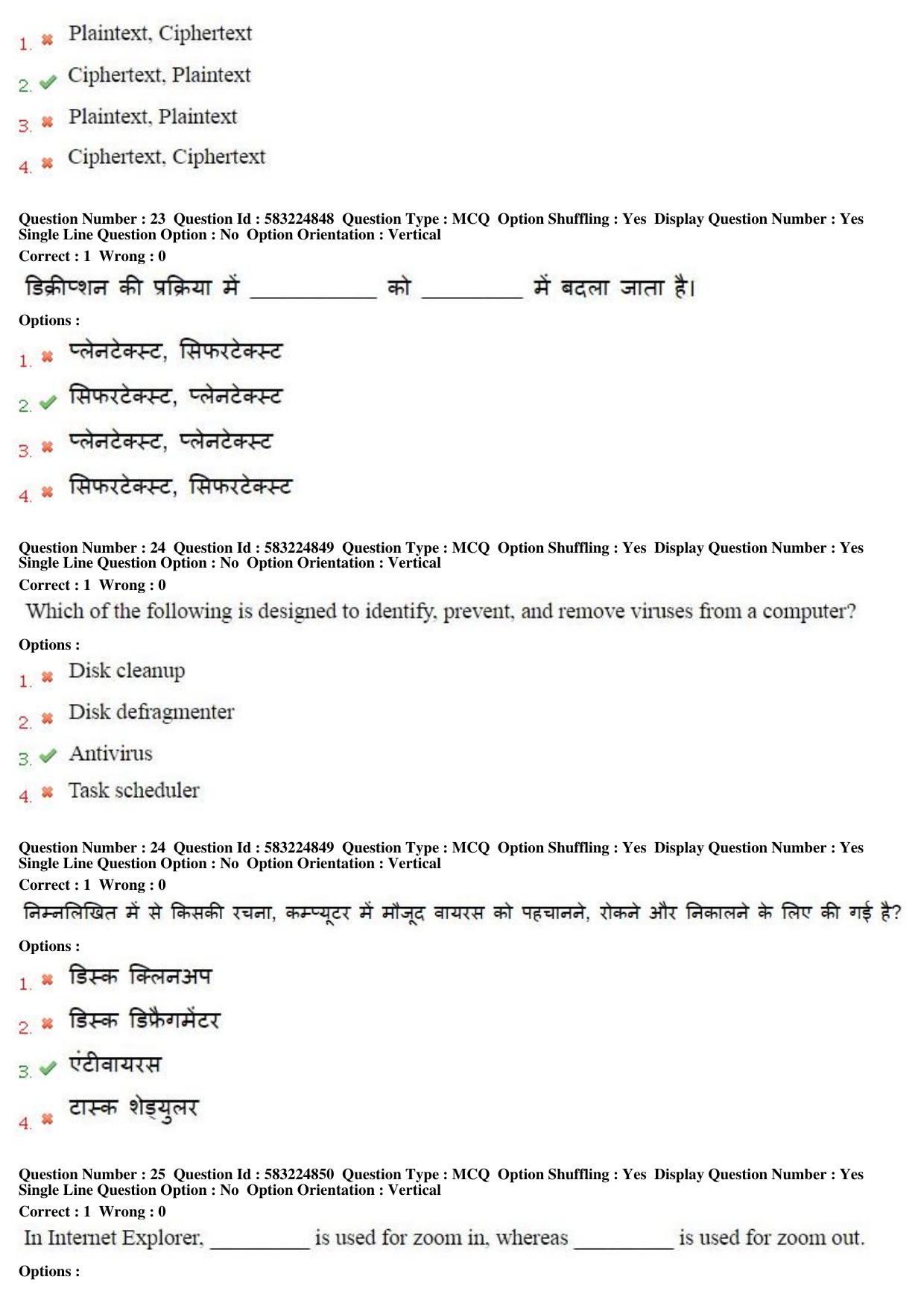 MP CPCT 1st April 2017 CPCT Question Paper Shift 2 - Page 14