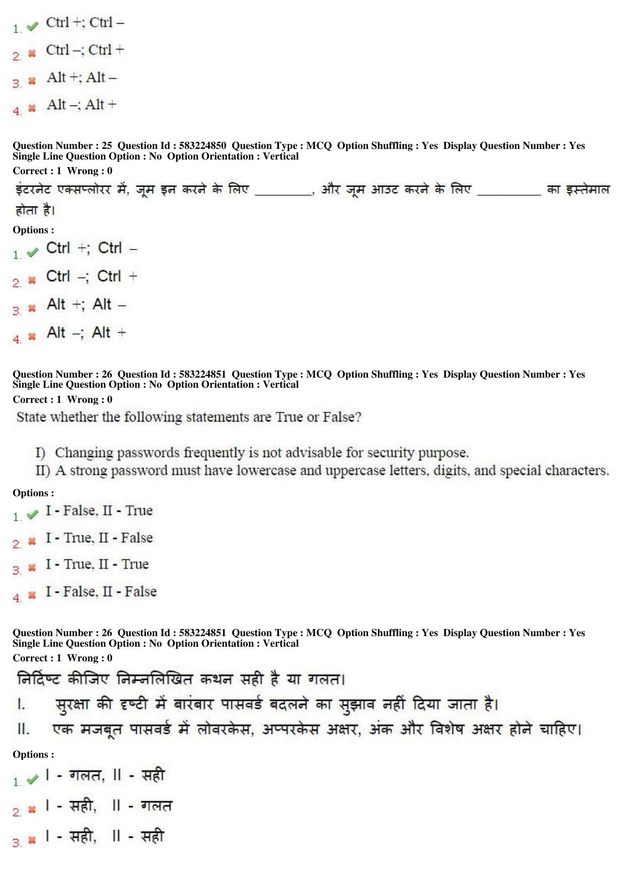 MP CPCT 1st April 2017 CPCT Question Paper Shift 2 - Page 15