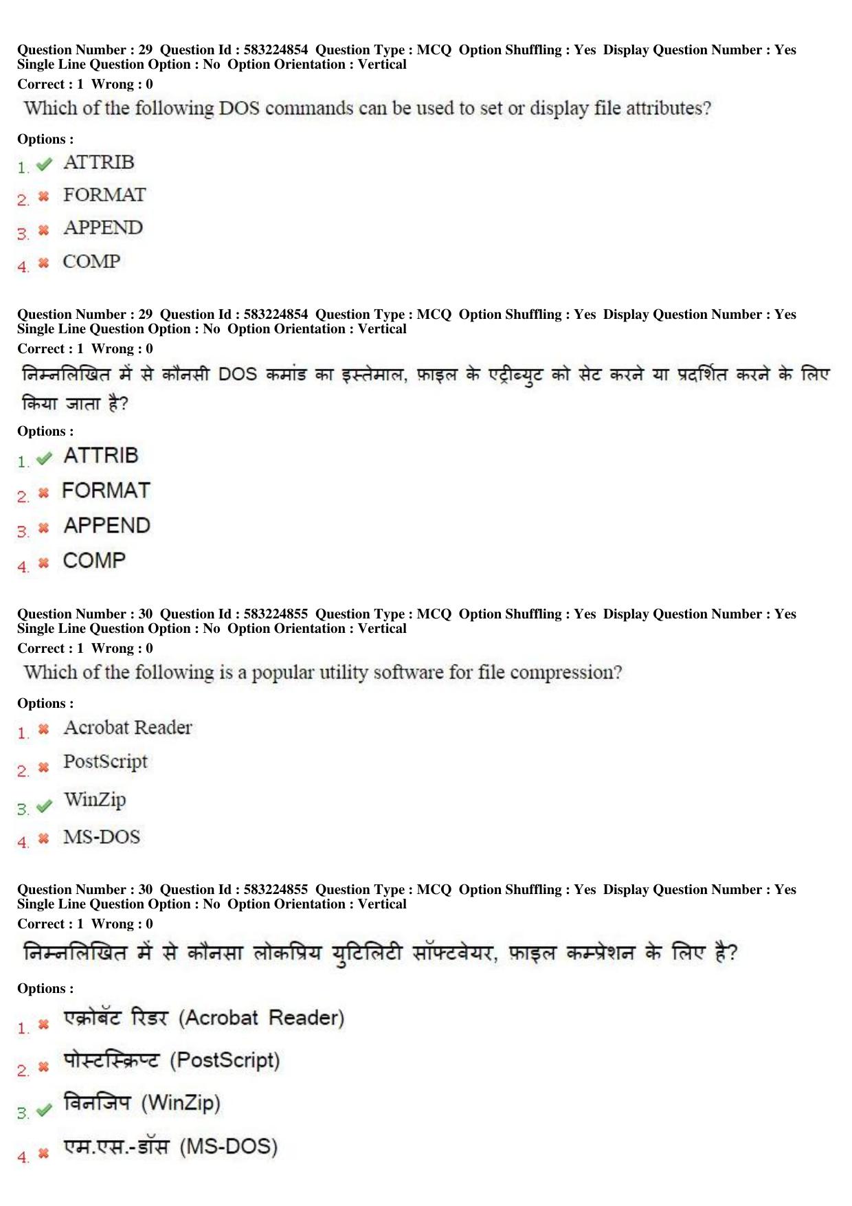 MP CPCT 1st April 2017 CPCT Question Paper Shift 2 - Page 17