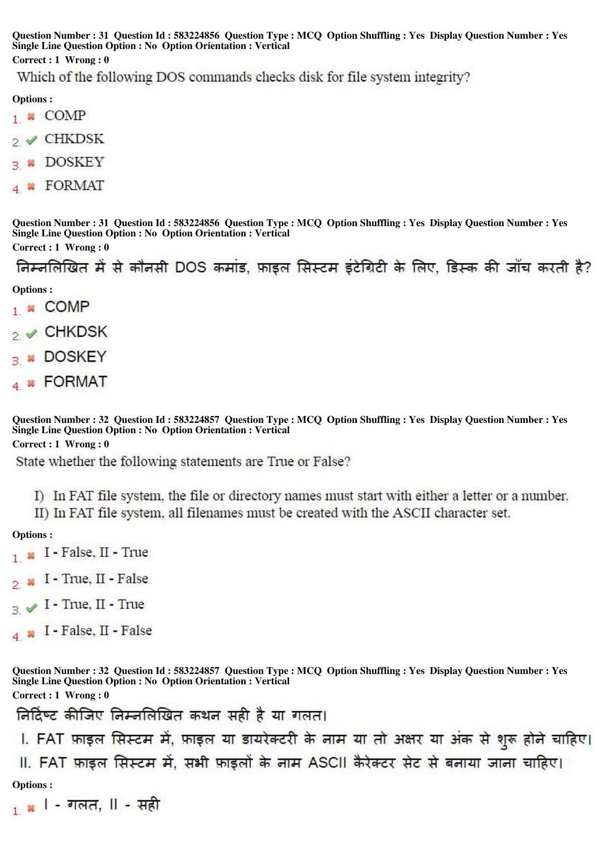 MP CPCT 1st April 2017 CPCT Question Paper Shift 2 - Page 18