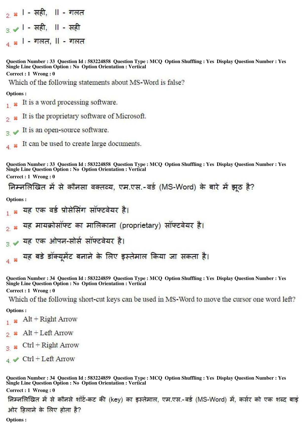 MP CPCT 1st April 2017 CPCT Question Paper Shift 2 - Page 19