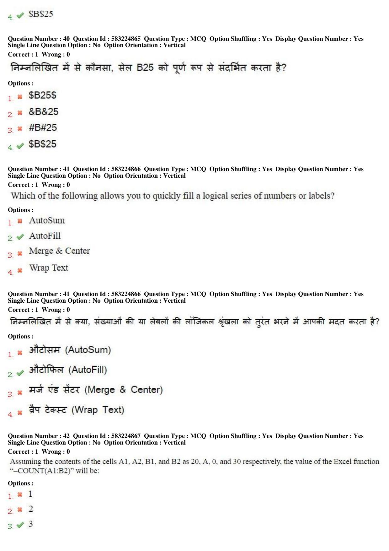MP CPCT 1st April 2017 CPCT Question Paper Shift 2 - Page 23
