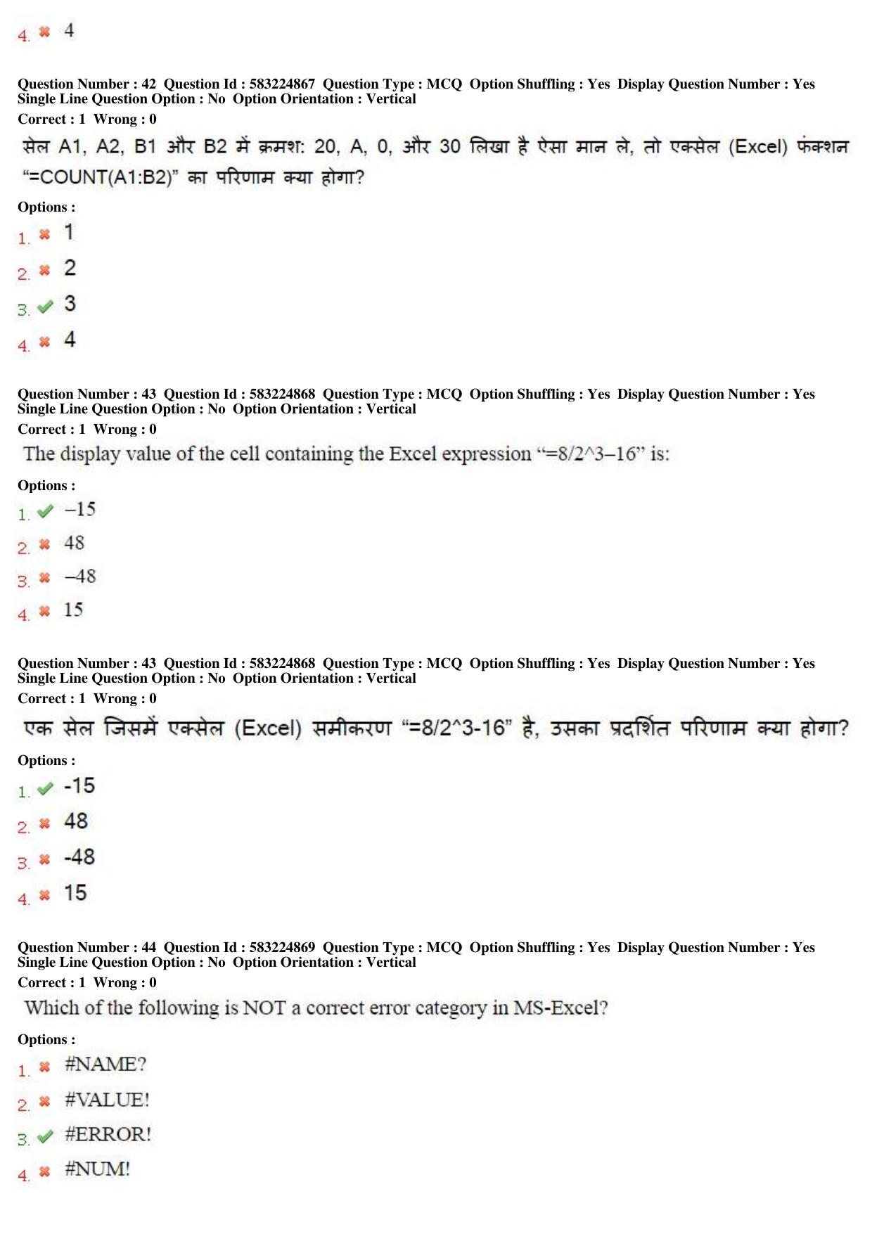MP CPCT 1st April 2017 CPCT Question Paper Shift 2 - Page 24