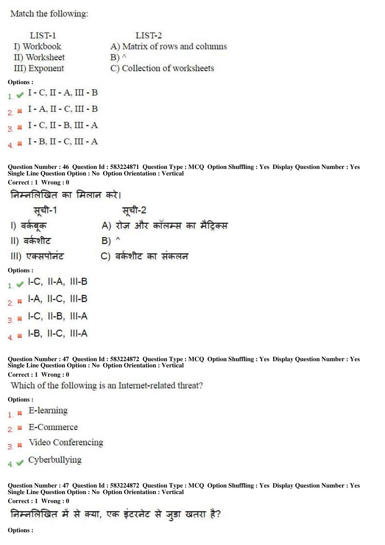 MP CPCT 1st April 2017 CPCT Question Paper Shift 2 - Page 26