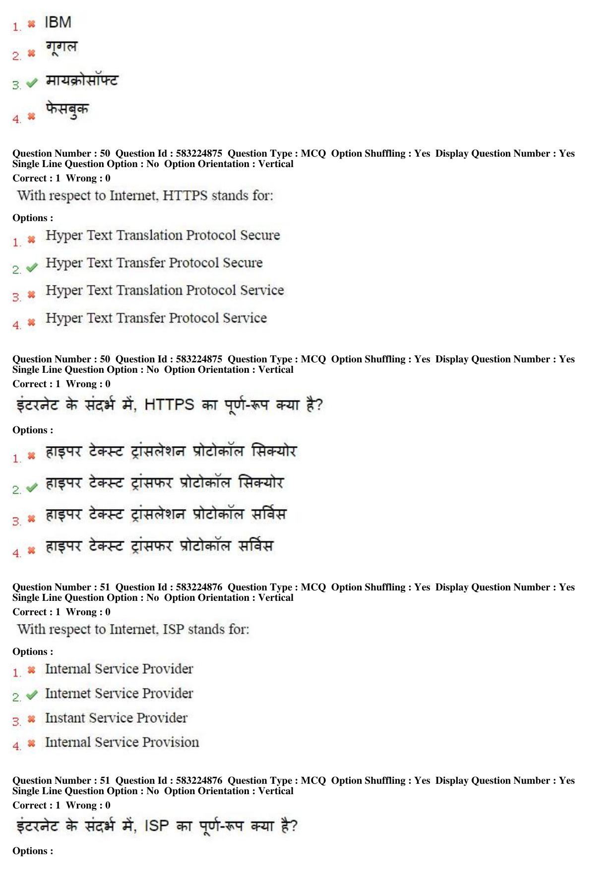 MP CPCT 1st April 2017 CPCT Question Paper Shift 2 - Page 28