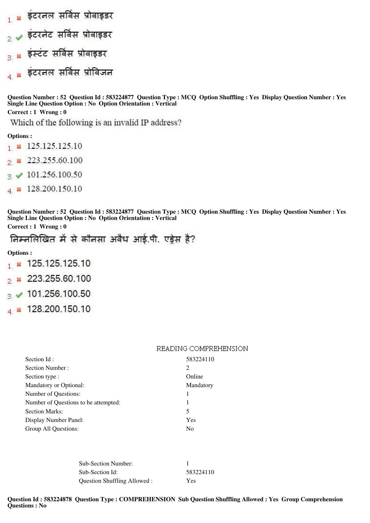 MP CPCT 1st April 2017 CPCT Question Paper Shift 2 - Page 29
