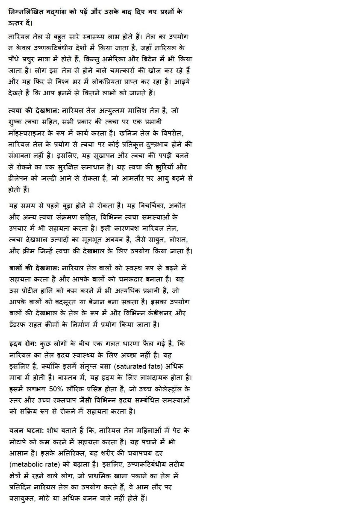 MP CPCT 1st April 2017 CPCT Question Paper Shift 2 - Page 33