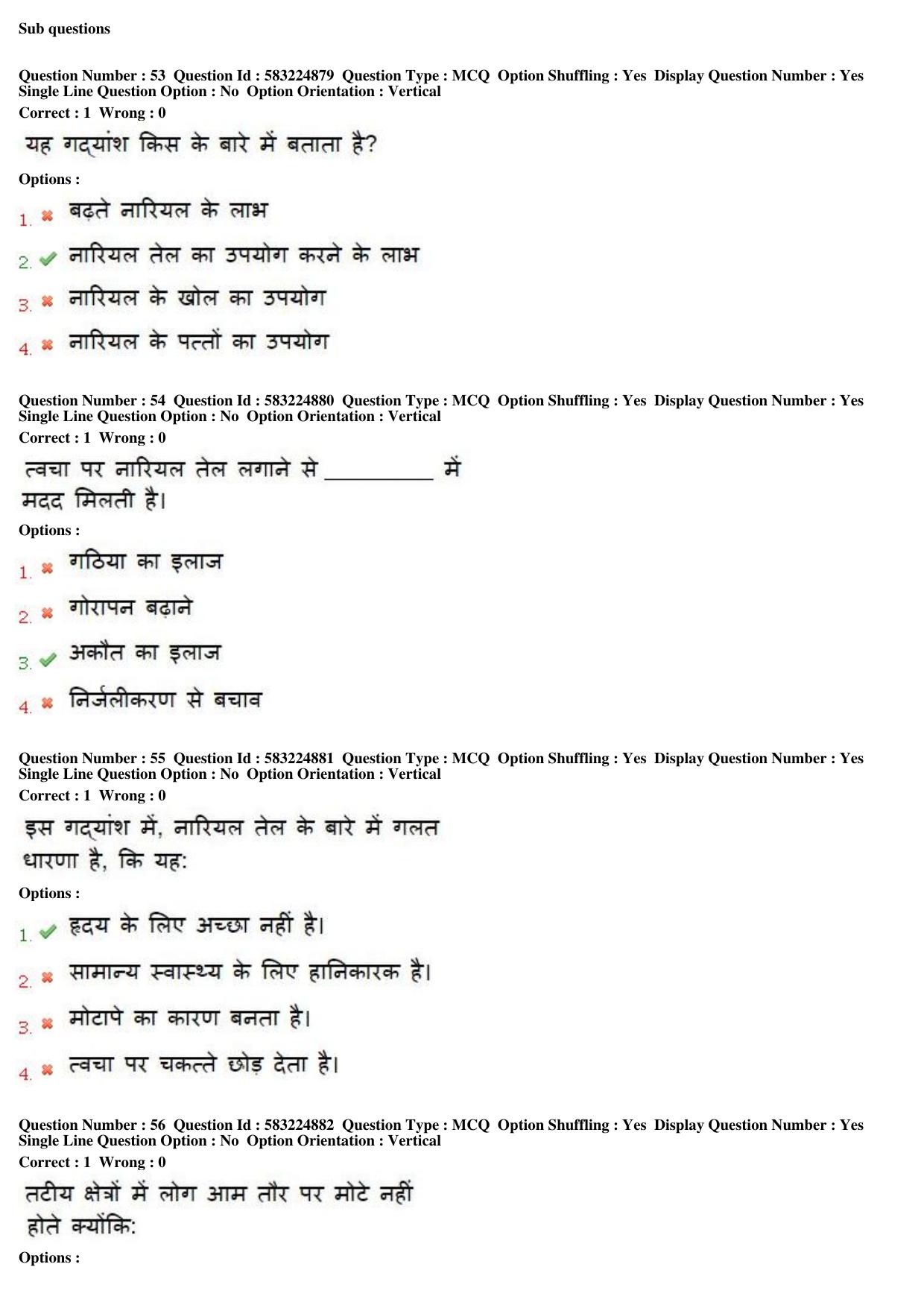 MP CPCT 1st April 2017 CPCT Question Paper Shift 2 - Page 34