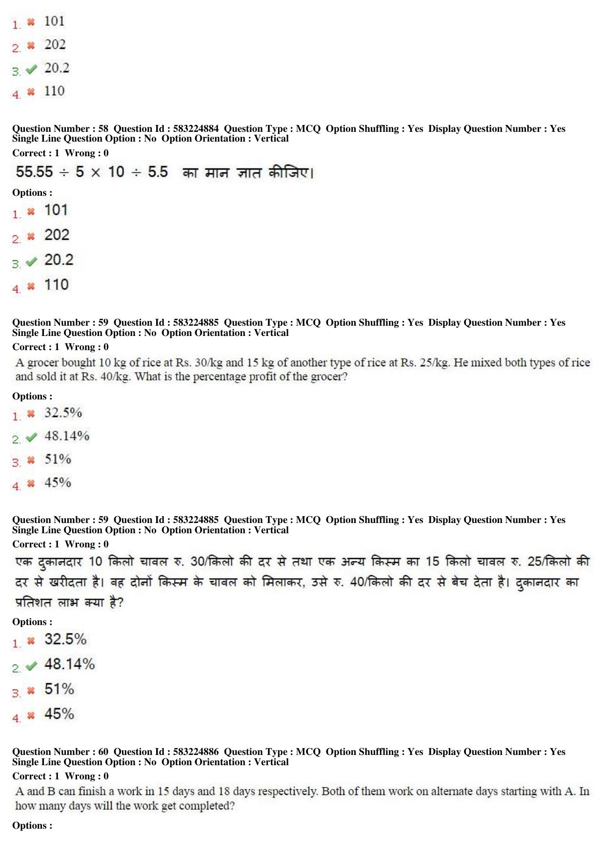 MP CPCT 1st April 2017 CPCT Question Paper Shift 2 - Page 36