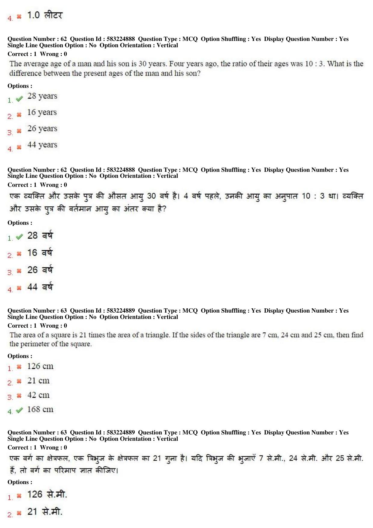 MP CPCT 1st April 2017 CPCT Question Paper Shift 2 - Page 38