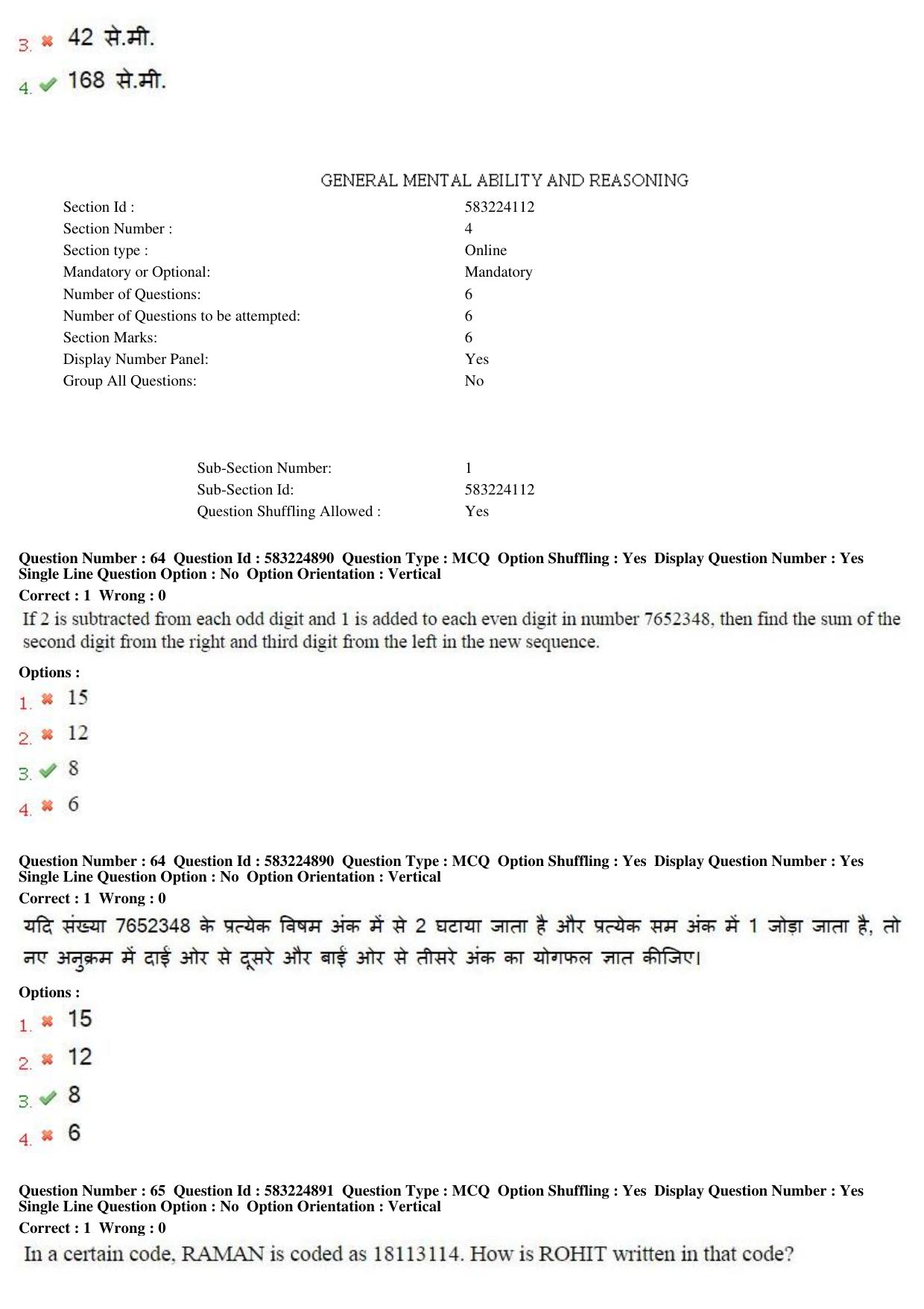 MP CPCT 1st April 2017 CPCT Question Paper Shift 2 - Page 39