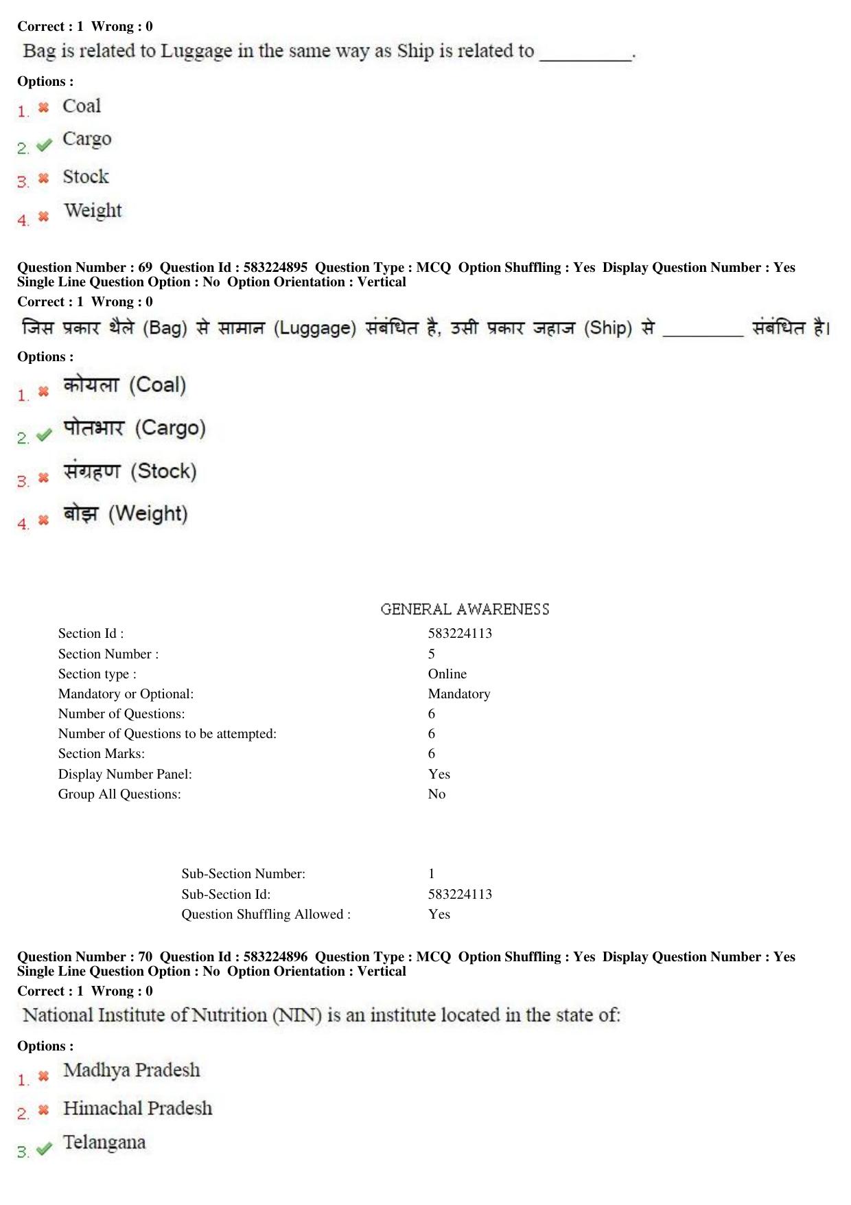 MP CPCT 1st April 2017 CPCT Question Paper Shift 2 - Page 42