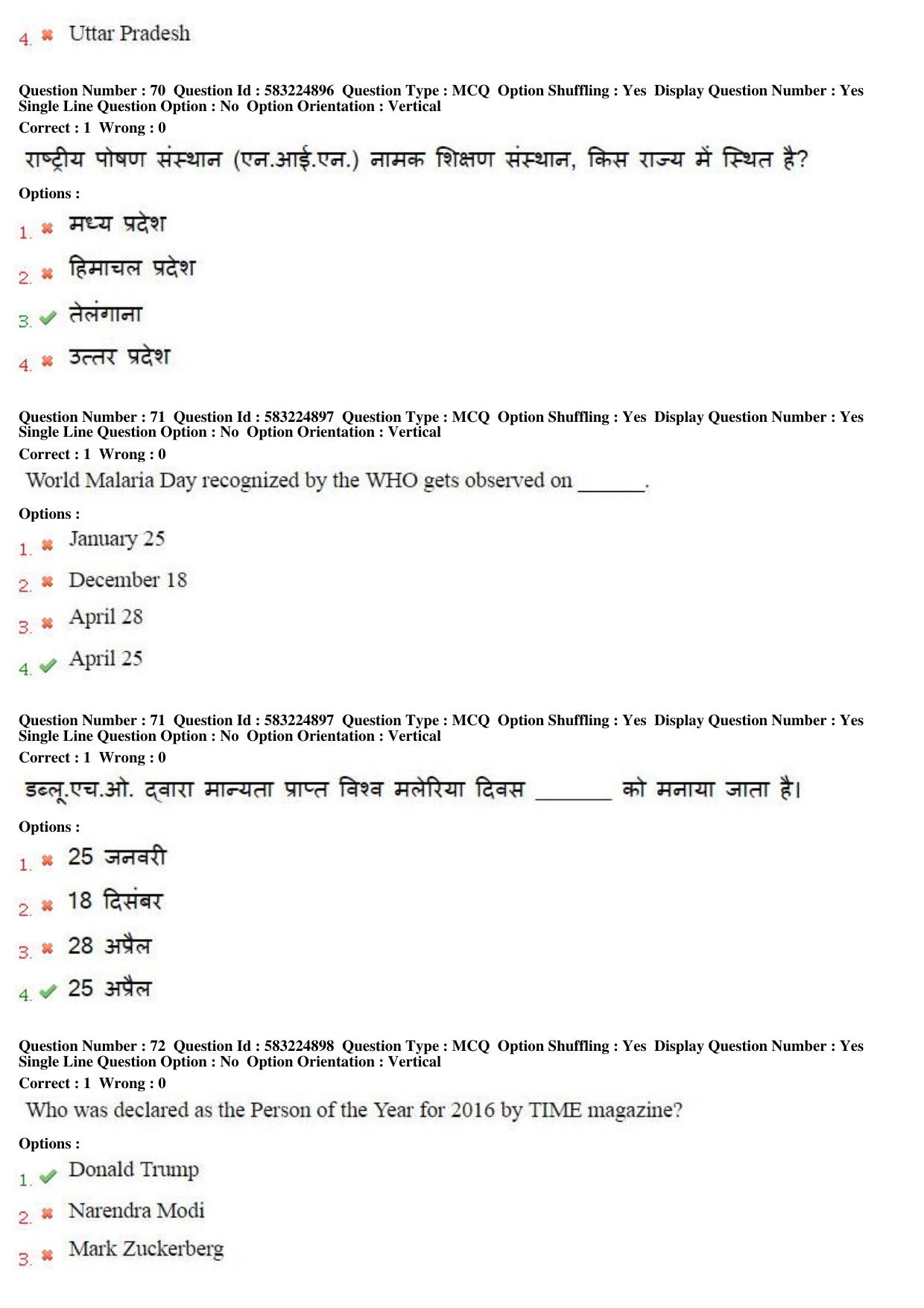MP CPCT 1st April 2017 CPCT Question Paper Shift 2 - Page 43