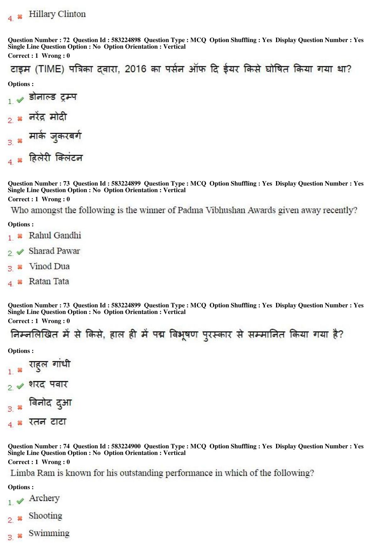 MP CPCT 1st April 2017 CPCT Question Paper Shift 2 - Page 44