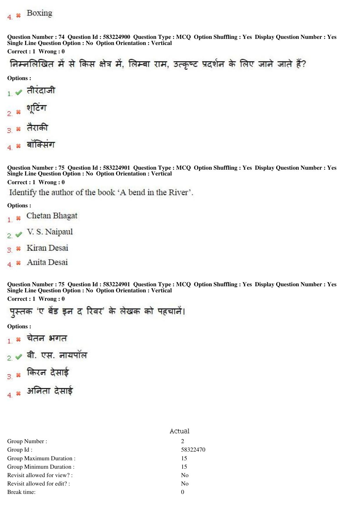 MP CPCT 1st April 2017 CPCT Question Paper Shift 2 - Page 45