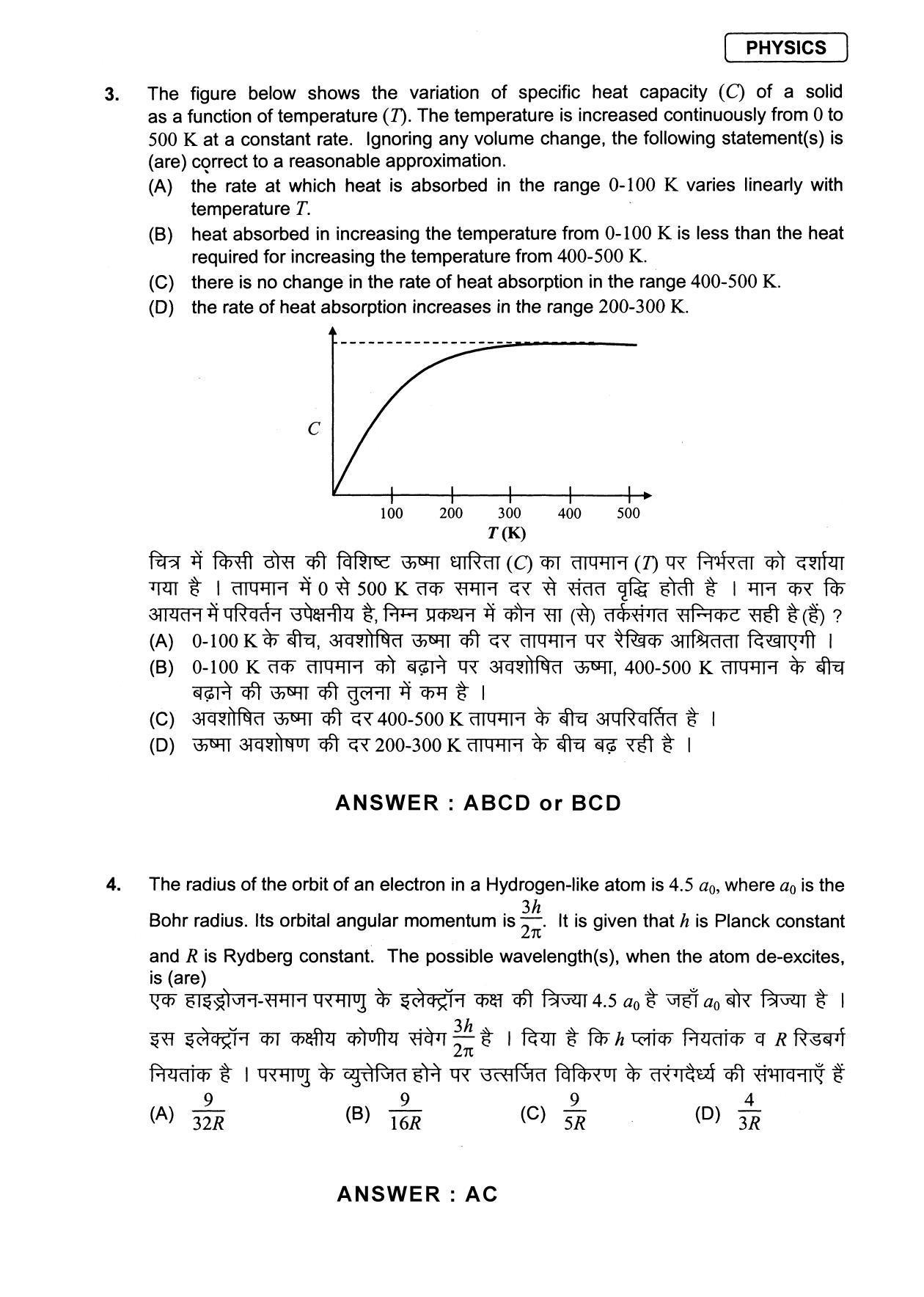 JEE 2013 Paper II Question Paper - Page 3