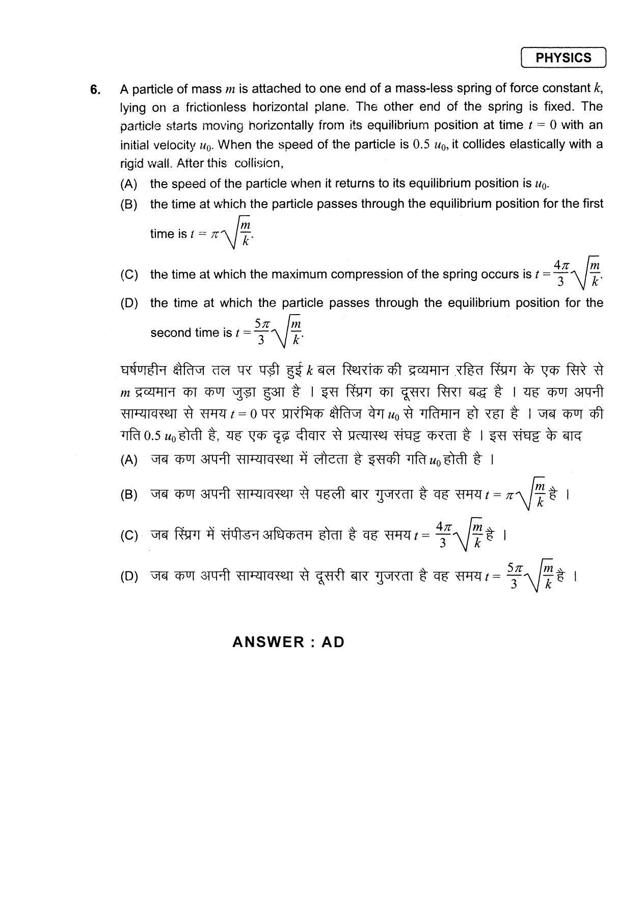 JEE 2013 Paper II Question Paper - Page 5