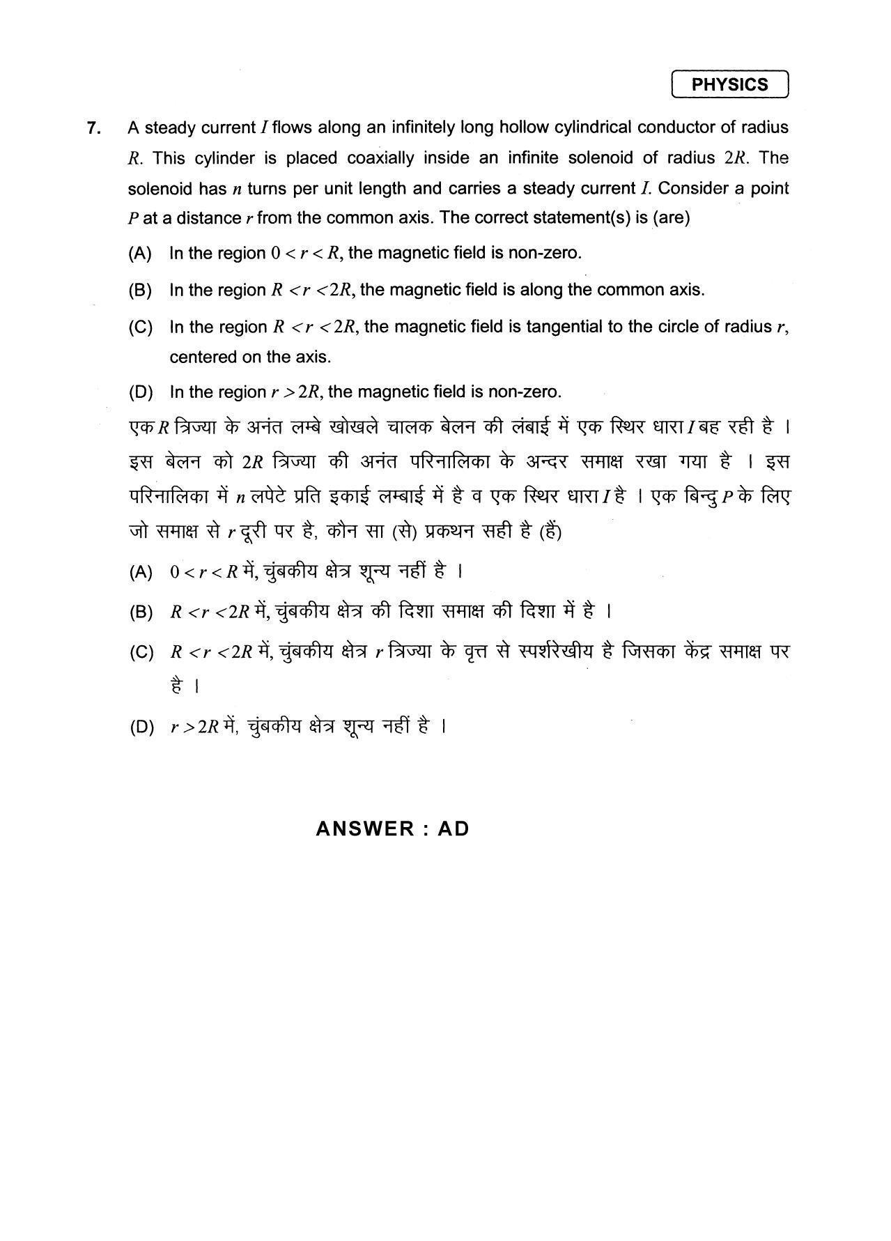 JEE 2013 Paper II Question Paper - Page 6