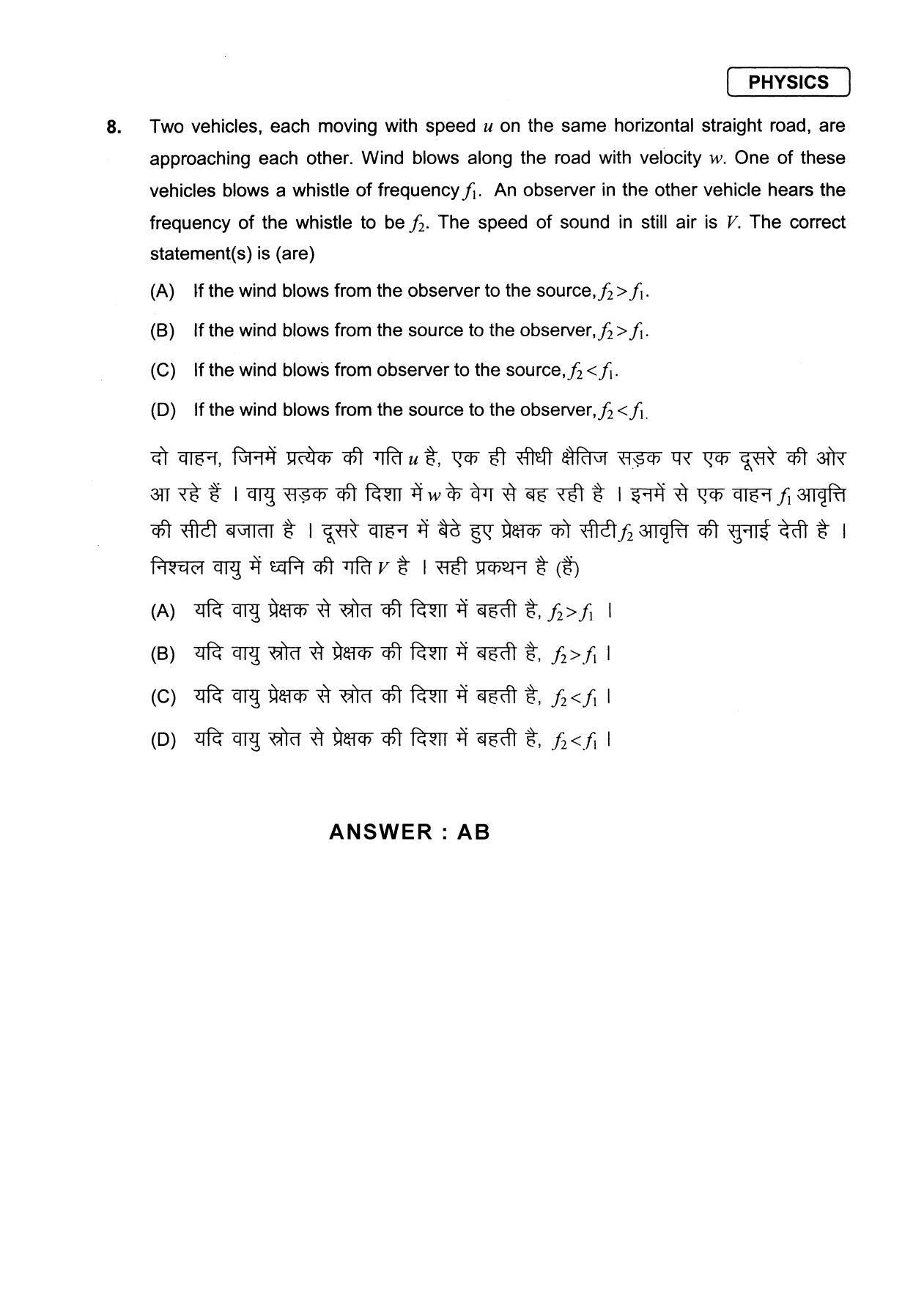 JEE 2013 Paper II Question Paper - Page 7