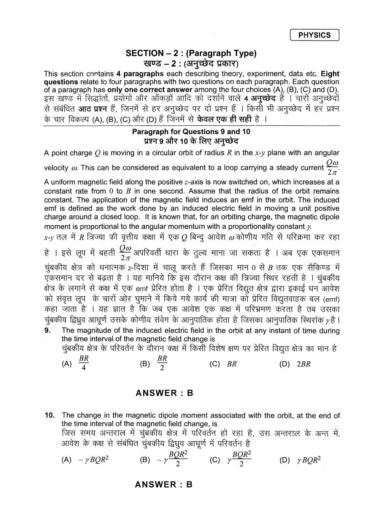 JEE 2013 Paper II Question Paper - Page 8