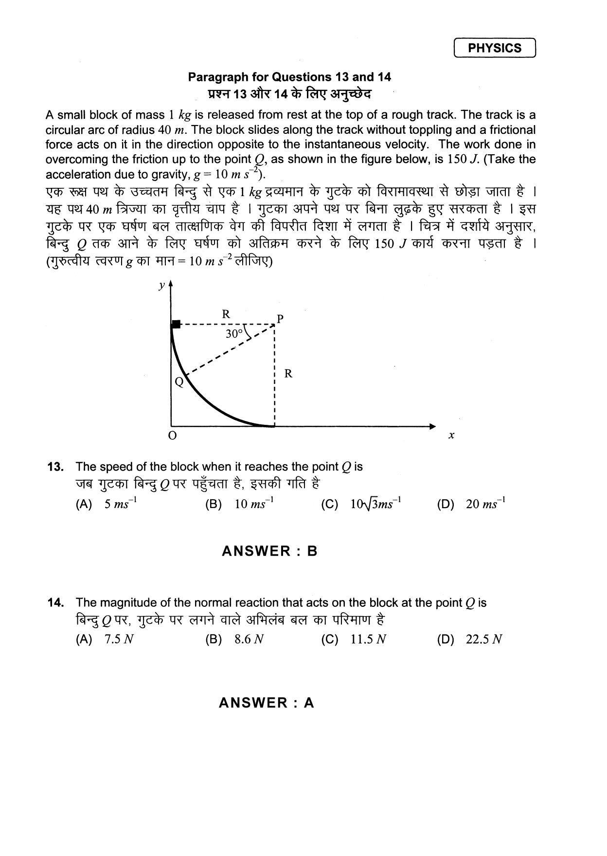 JEE 2013 Paper II Question Paper - Page 10