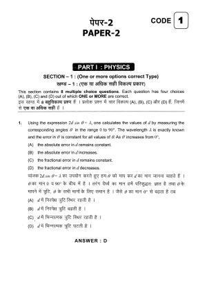 JEE 2013 Paper II Question Paper