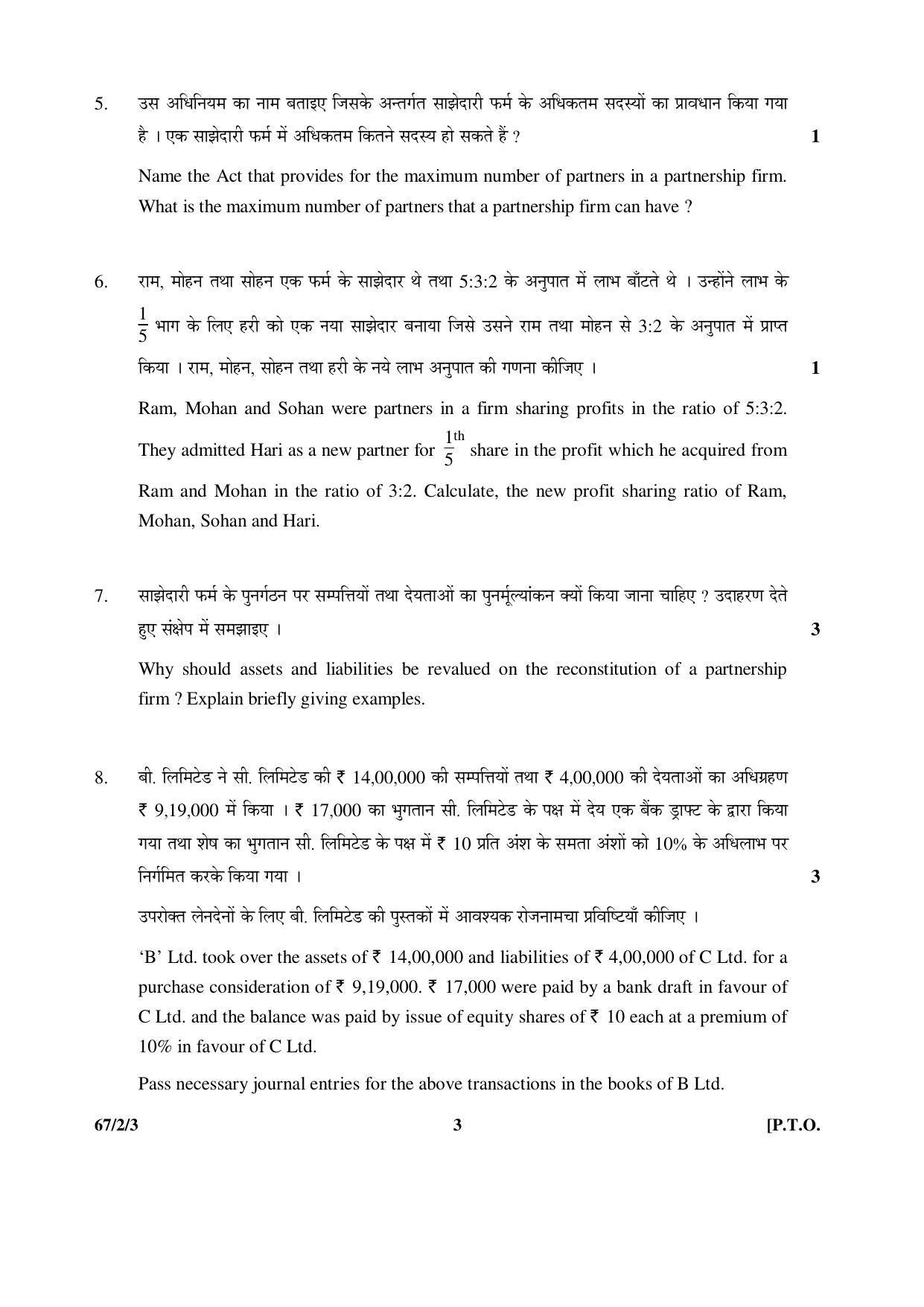 CBSE Class 12 67-2-3 _Accountancy_ 2016 Question Paper - Page 3