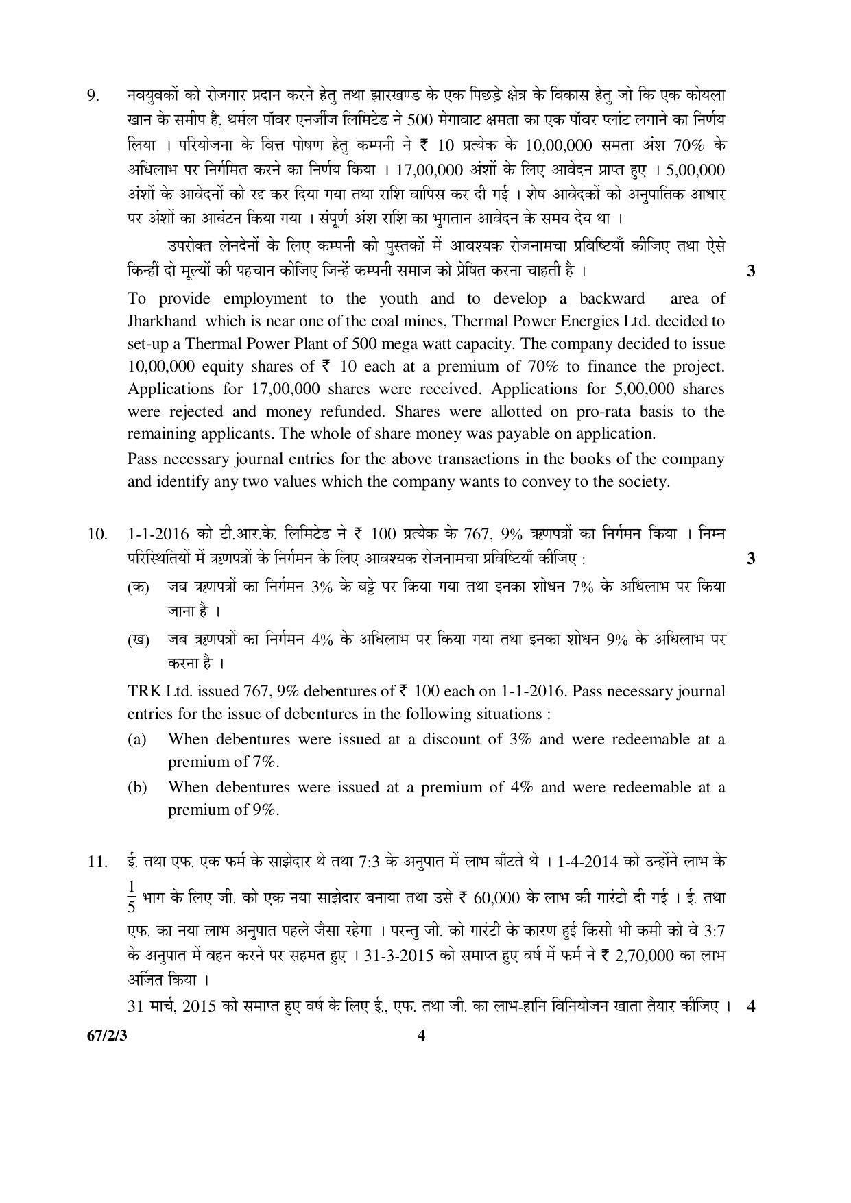 CBSE Class 12 67-2-3 _Accountancy_ 2016 Question Paper - Page 4