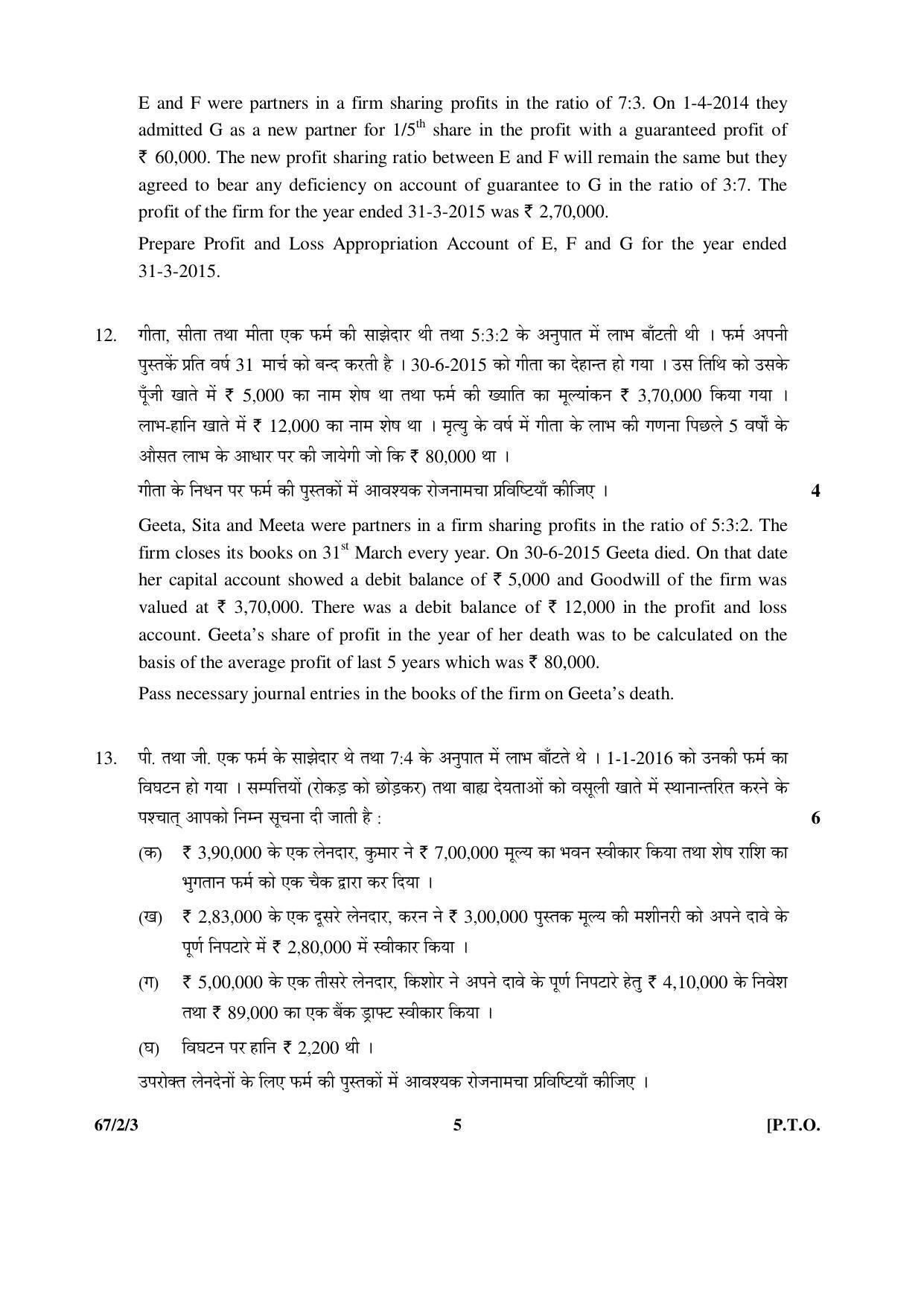 CBSE Class 12 67-2-3 _Accountancy_ 2016 Question Paper - Page 5