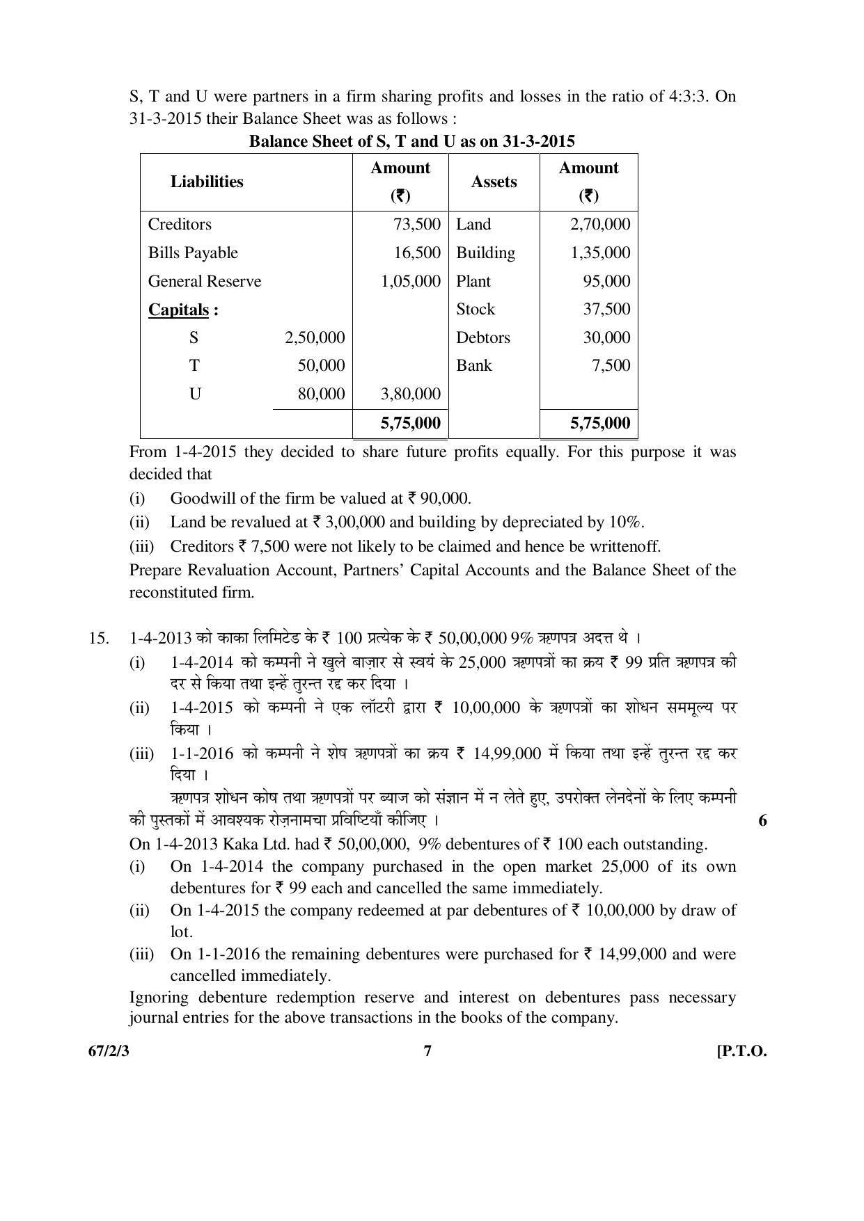 CBSE Class 12 67-2-3 _Accountancy_ 2016 Question Paper - Page 7