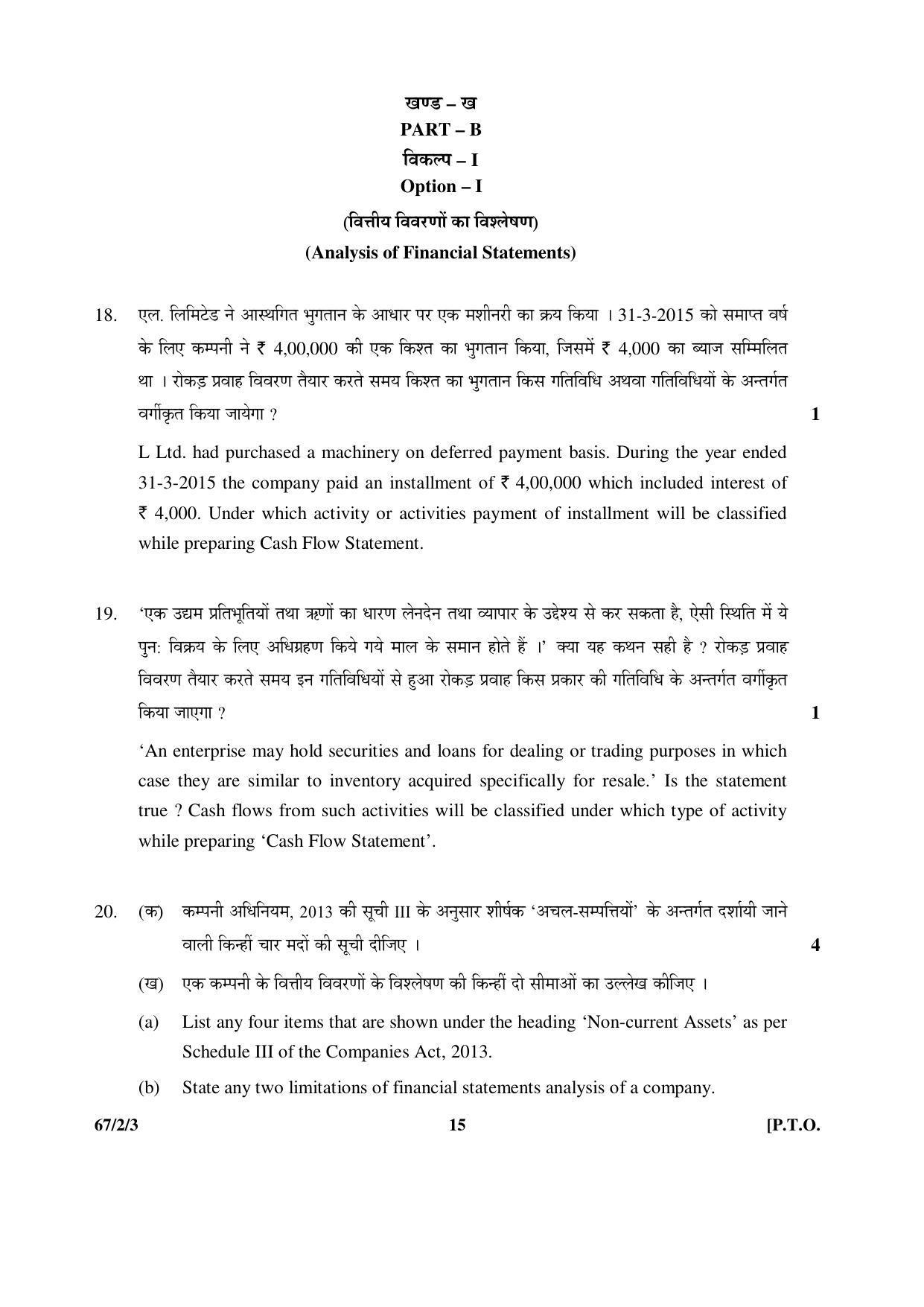CBSE Class 12 67-2-3 _Accountancy_ 2016 Question Paper - Page 15