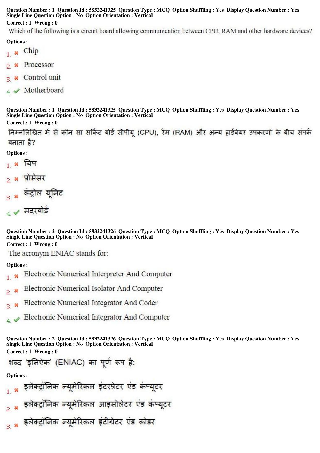 MP CPCT 21st May 2017 CPCT Question Paper Shift 2 - Page 2