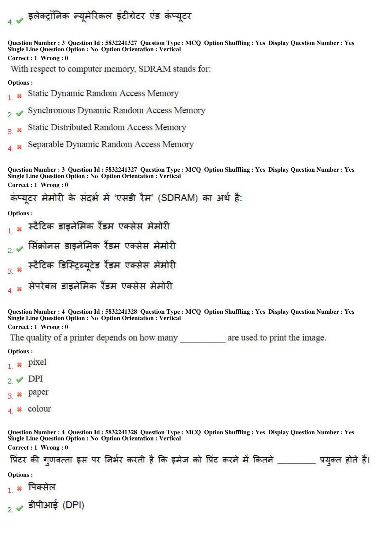 MP CPCT 21st May 2017 CPCT Question Paper Shift 2 - Page 3