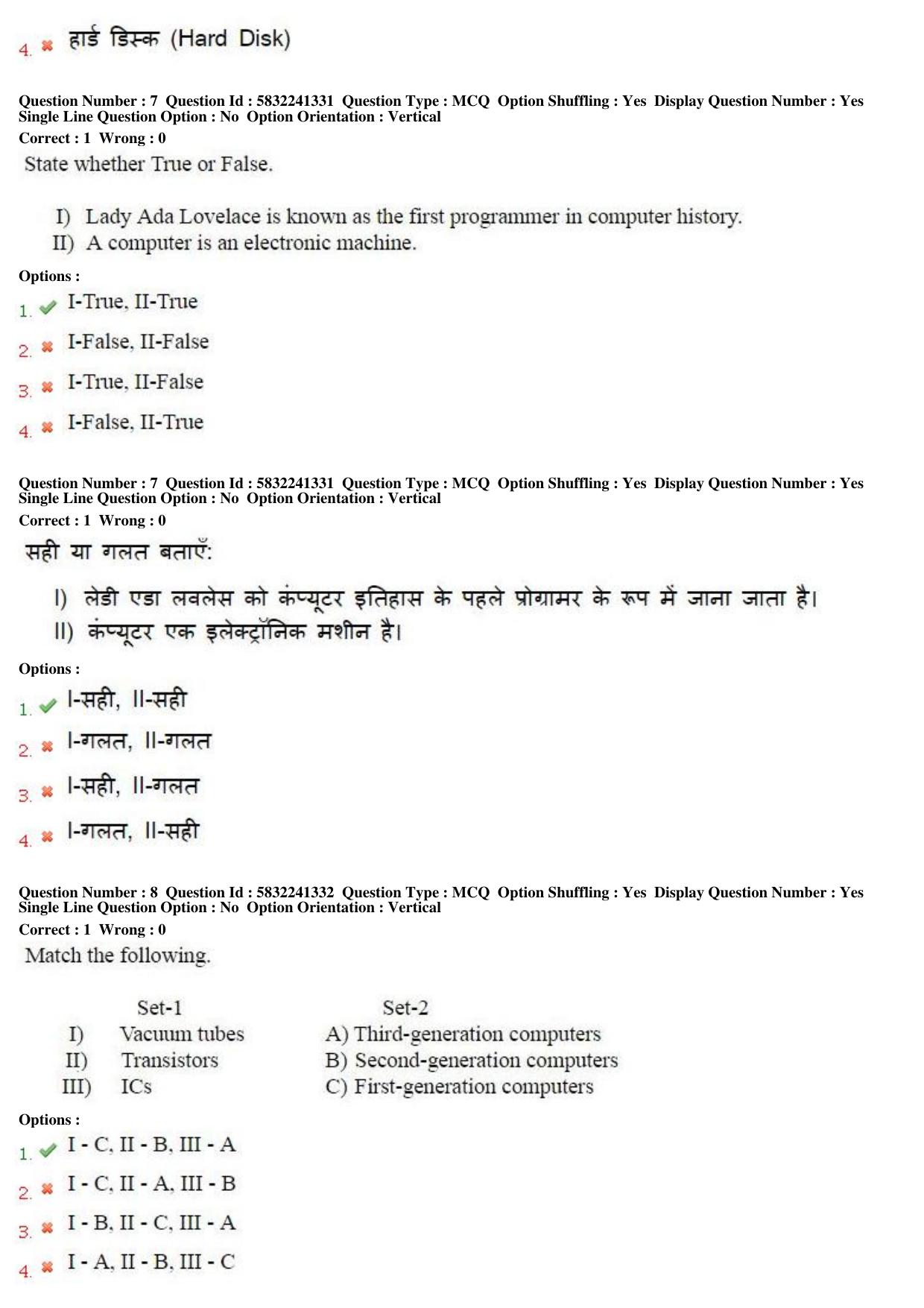 MP CPCT 21st May 2017 CPCT Question Paper Shift 2 - Page 5