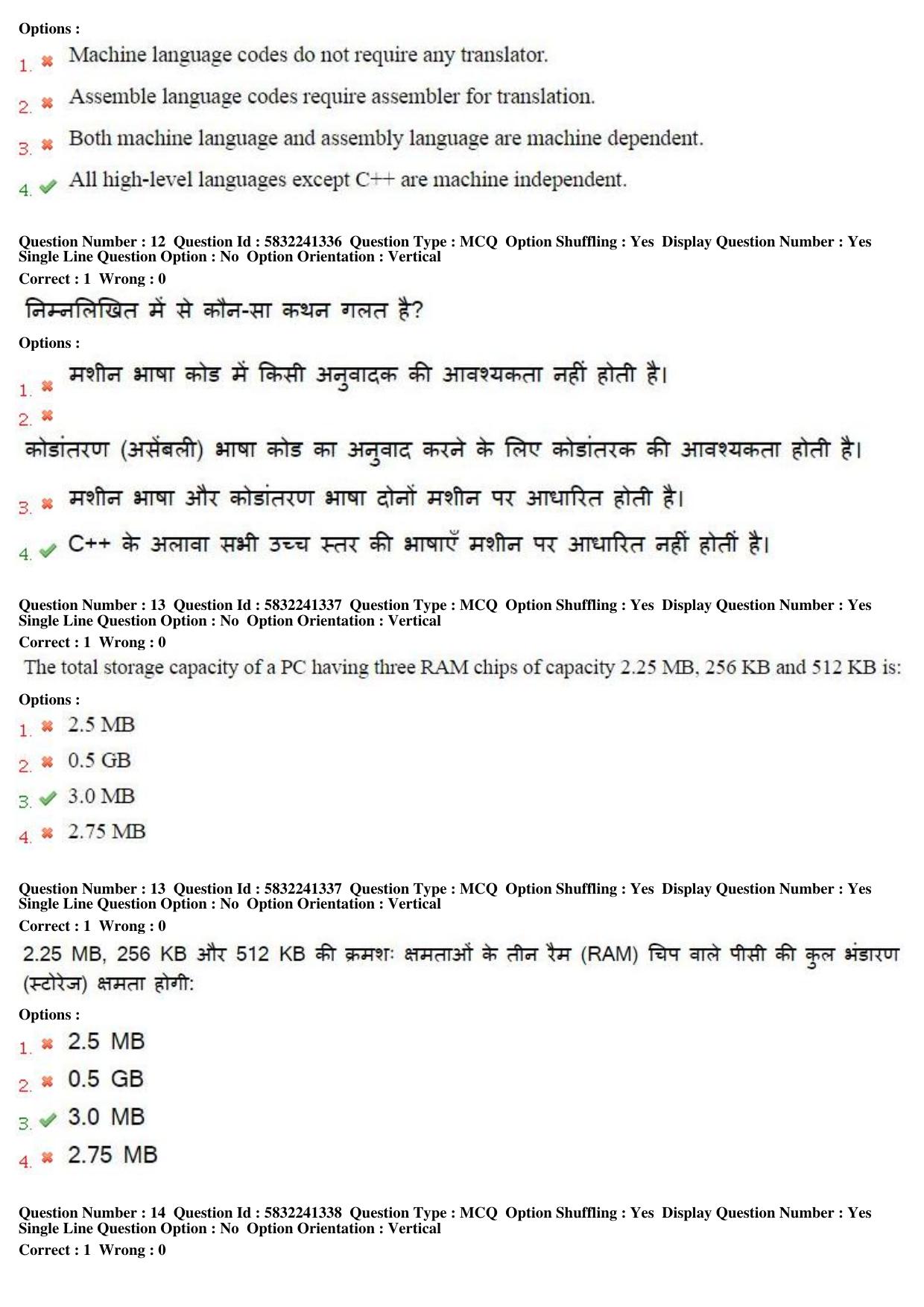 MP CPCT 21st May 2017 CPCT Question Paper Shift 2 - Page 8