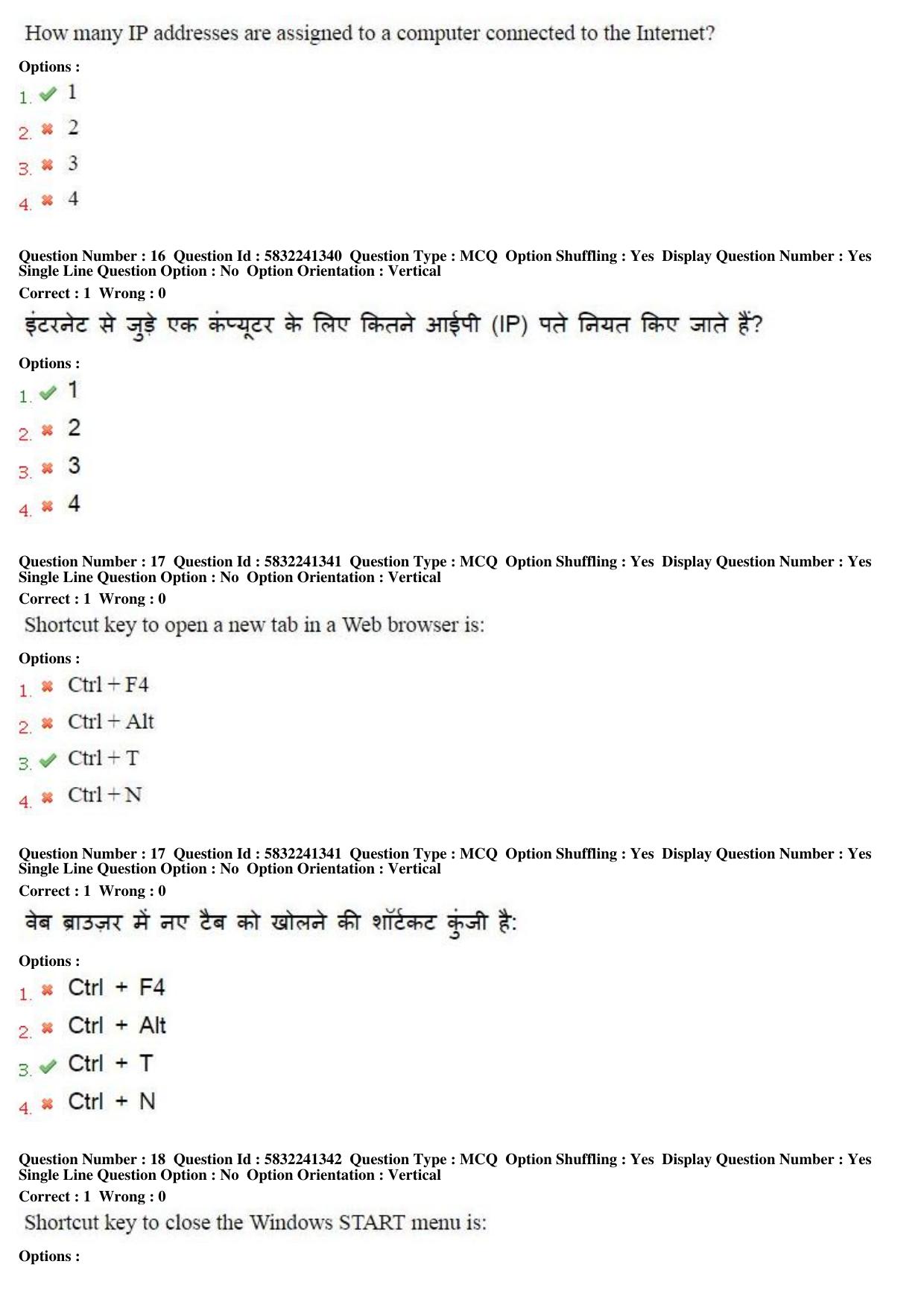 MP CPCT 21st May 2017 CPCT Question Paper Shift 2 - Page 10