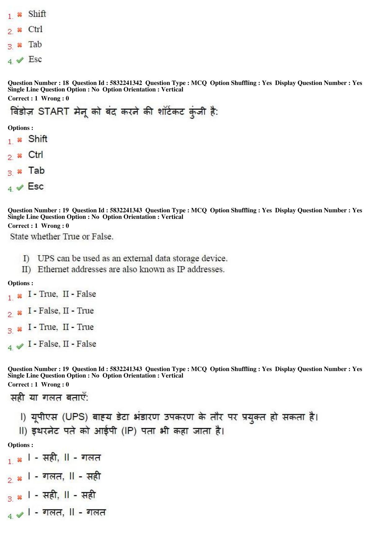MP CPCT 21st May 2017 CPCT Question Paper Shift 2 - Page 11