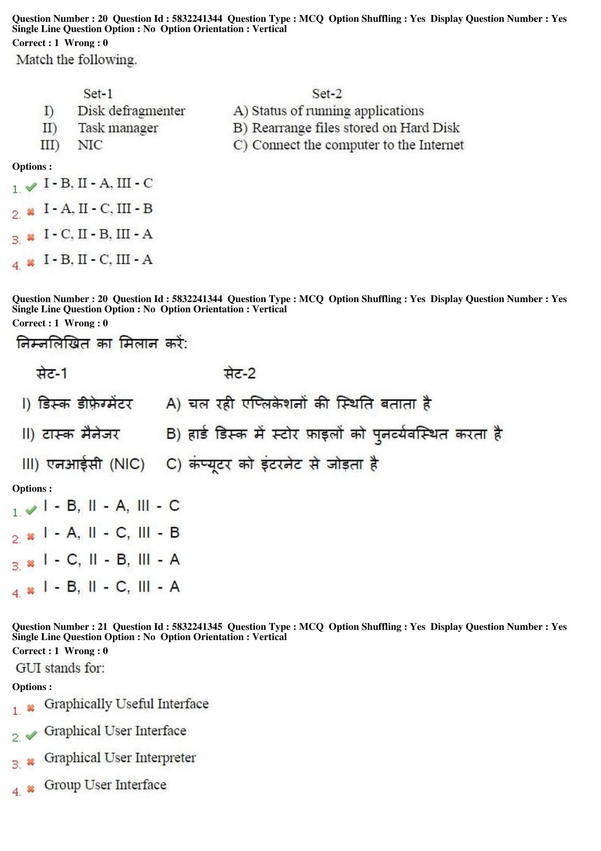MP CPCT 21st May 2017 CPCT Question Paper Shift 2 - Page 12