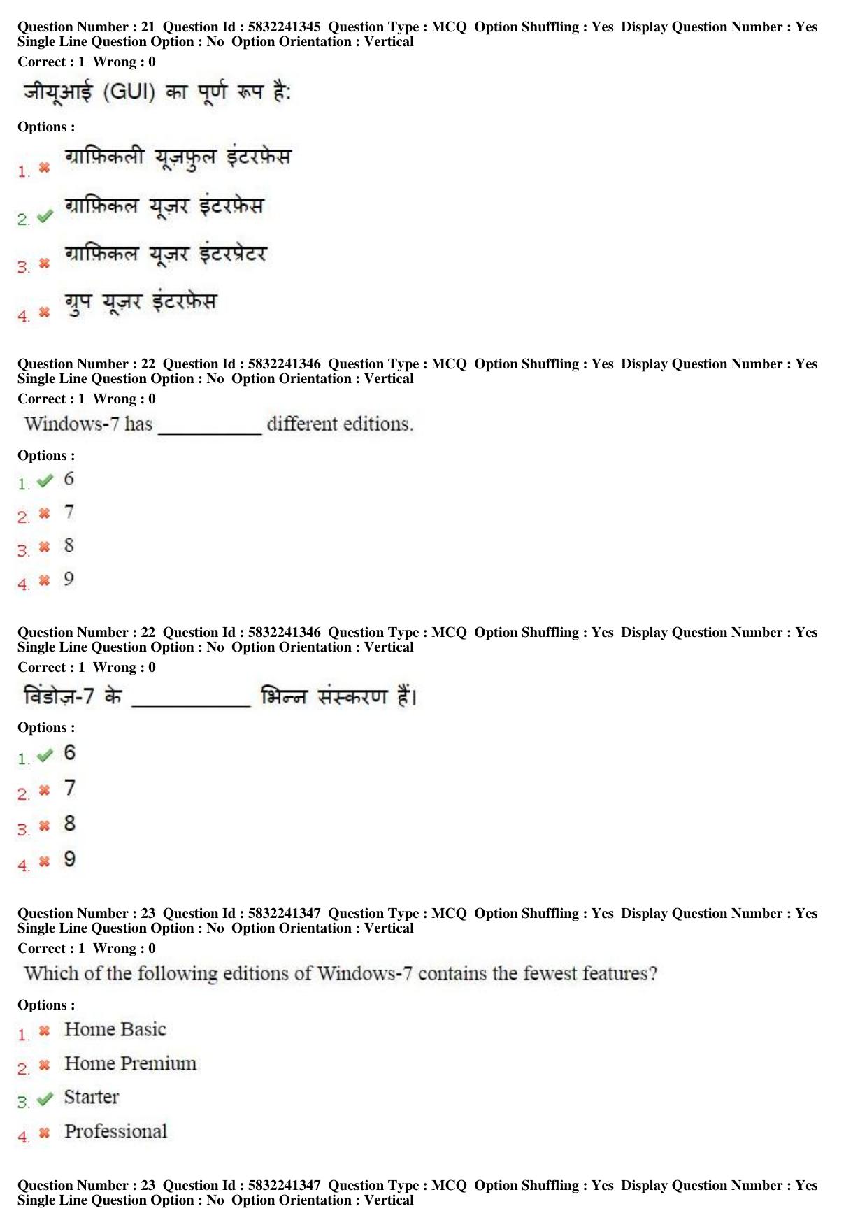 MP CPCT 21st May 2017 CPCT Question Paper Shift 2 - Page 13