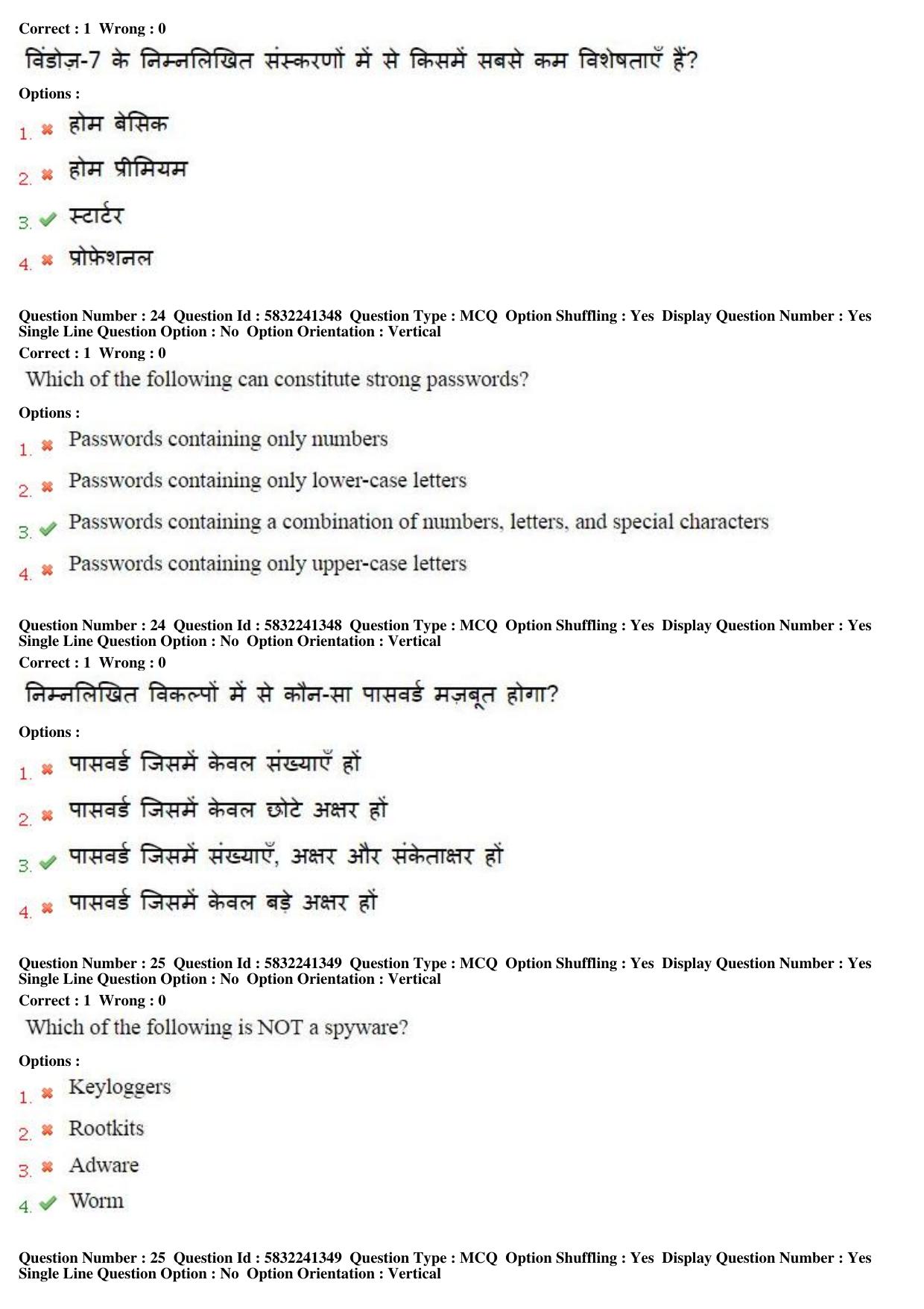 MP CPCT 21st May 2017 CPCT Question Paper Shift 2 - Page 14