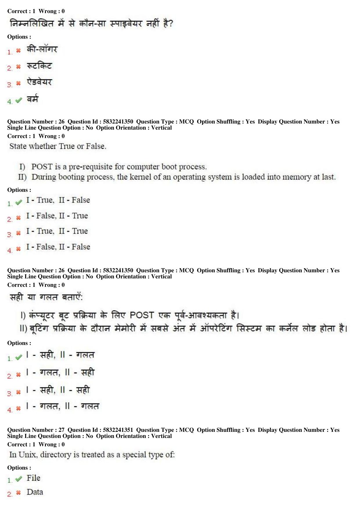 MP CPCT 21st May 2017 CPCT Question Paper Shift 2 - Page 15