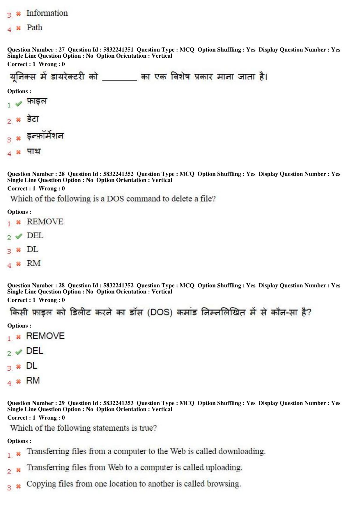 MP CPCT 21st May 2017 CPCT Question Paper Shift 2 - Page 16
