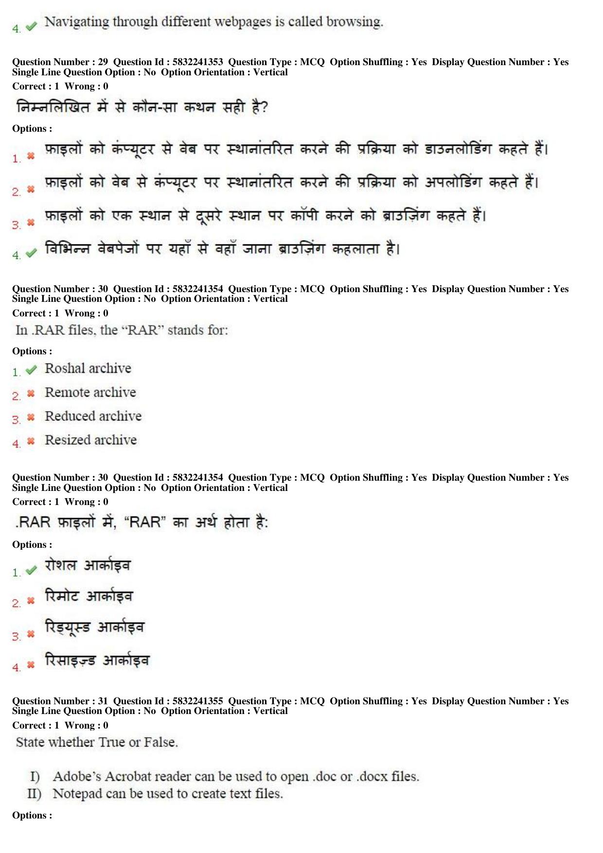 MP CPCT 21st May 2017 CPCT Question Paper Shift 2 - Page 17