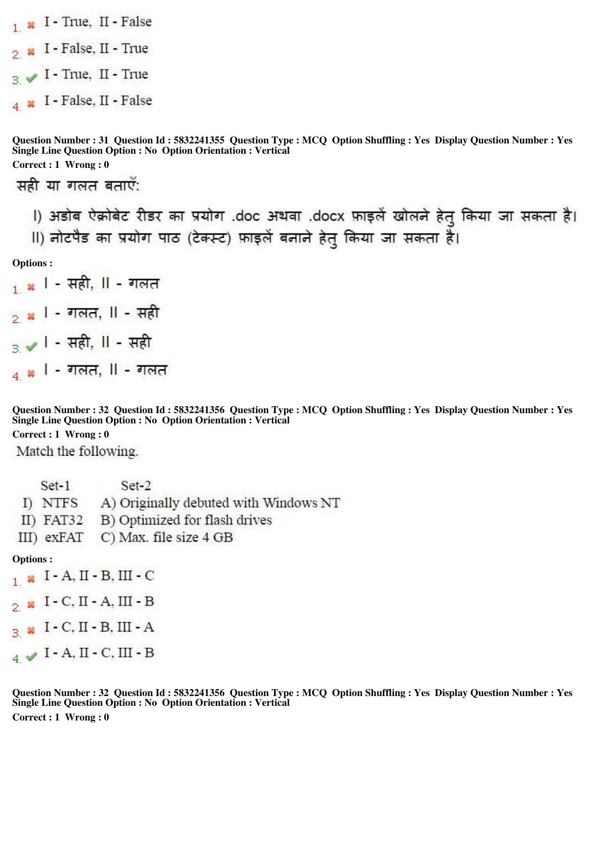 MP CPCT 21st May 2017 CPCT Question Paper Shift 2 - Page 18