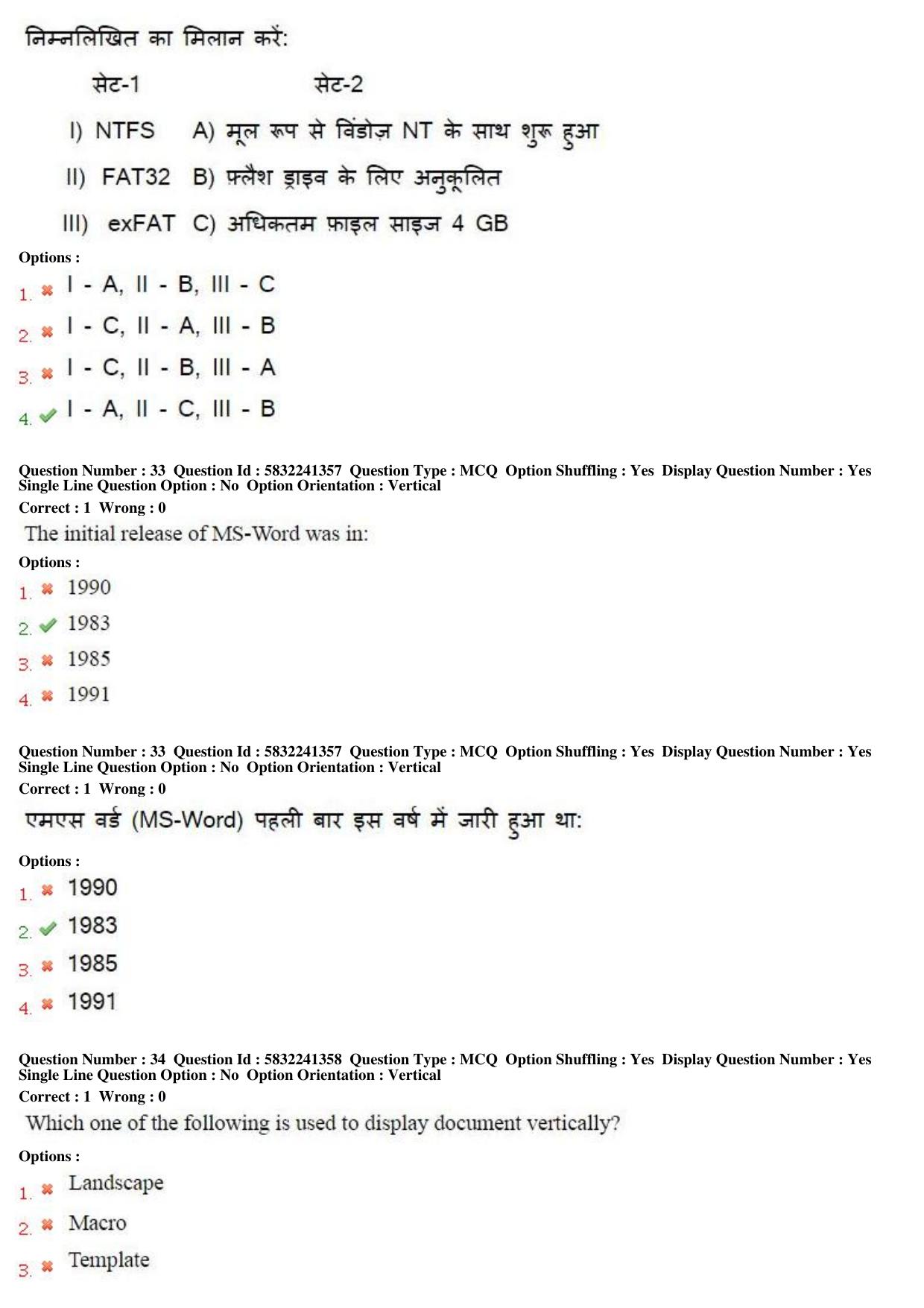 MP CPCT 21st May 2017 CPCT Question Paper Shift 2 - Page 19