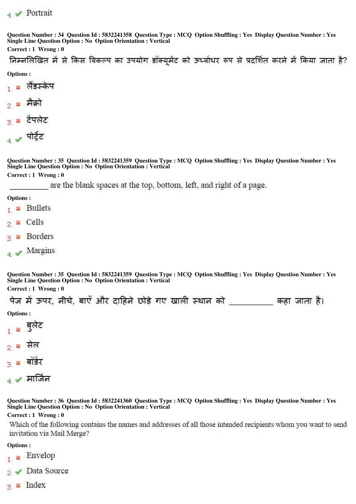 MP CPCT 21st May 2017 CPCT Question Paper Shift 2 - Page 20