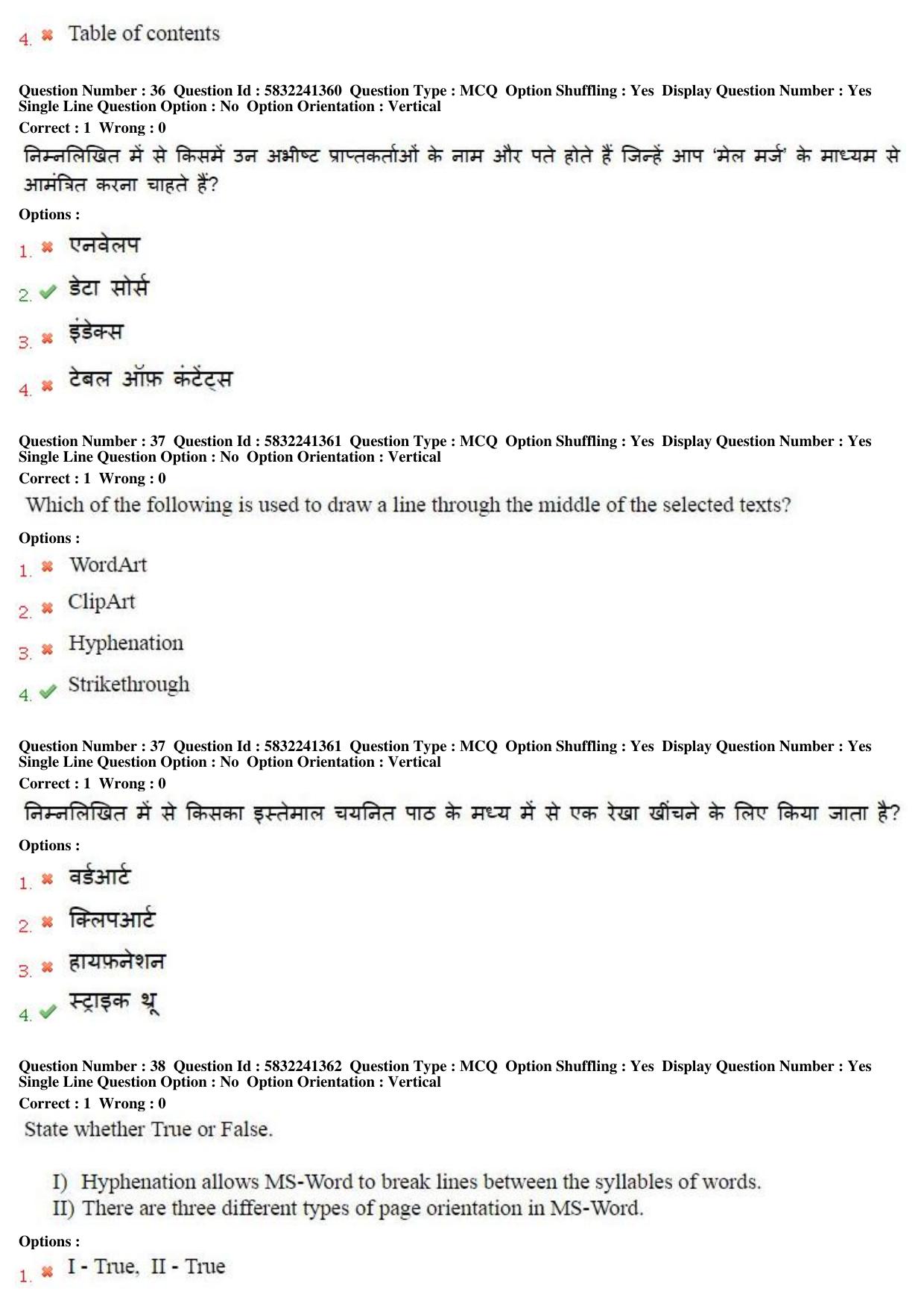 MP CPCT 21st May 2017 CPCT Question Paper Shift 2 - Page 21