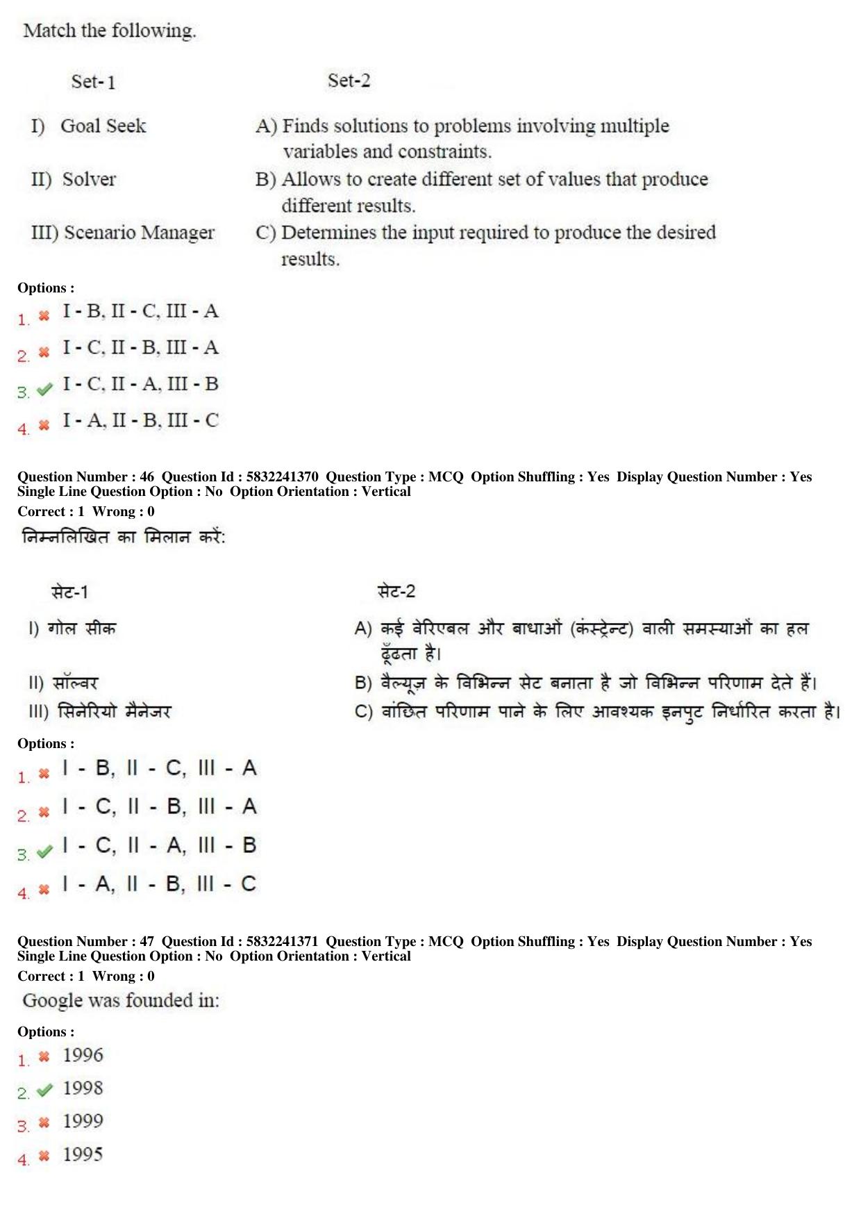 MP CPCT 21st May 2017 CPCT Question Paper Shift 2 - Page 26