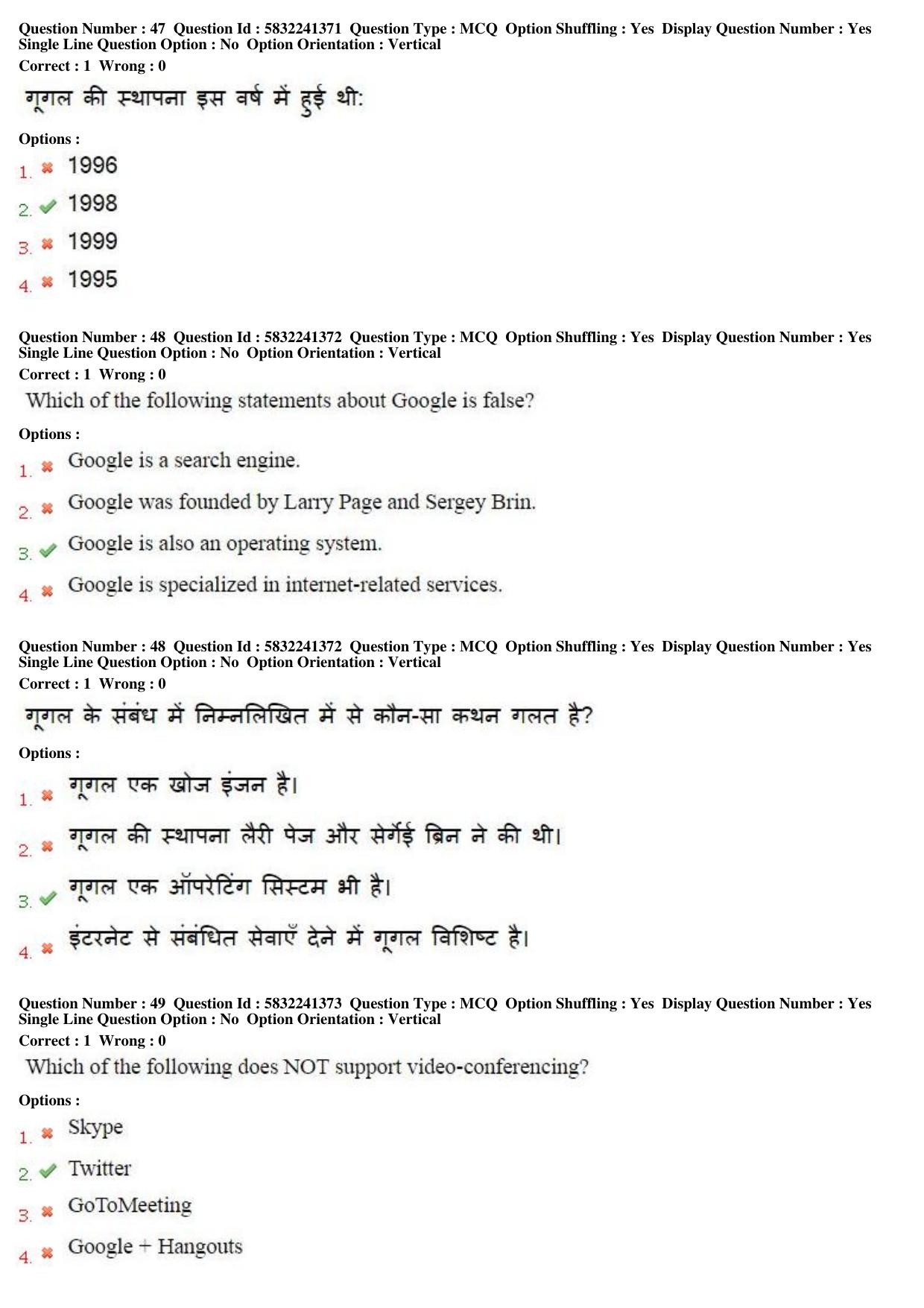 MP CPCT 21st May 2017 CPCT Question Paper Shift 2 - Page 27