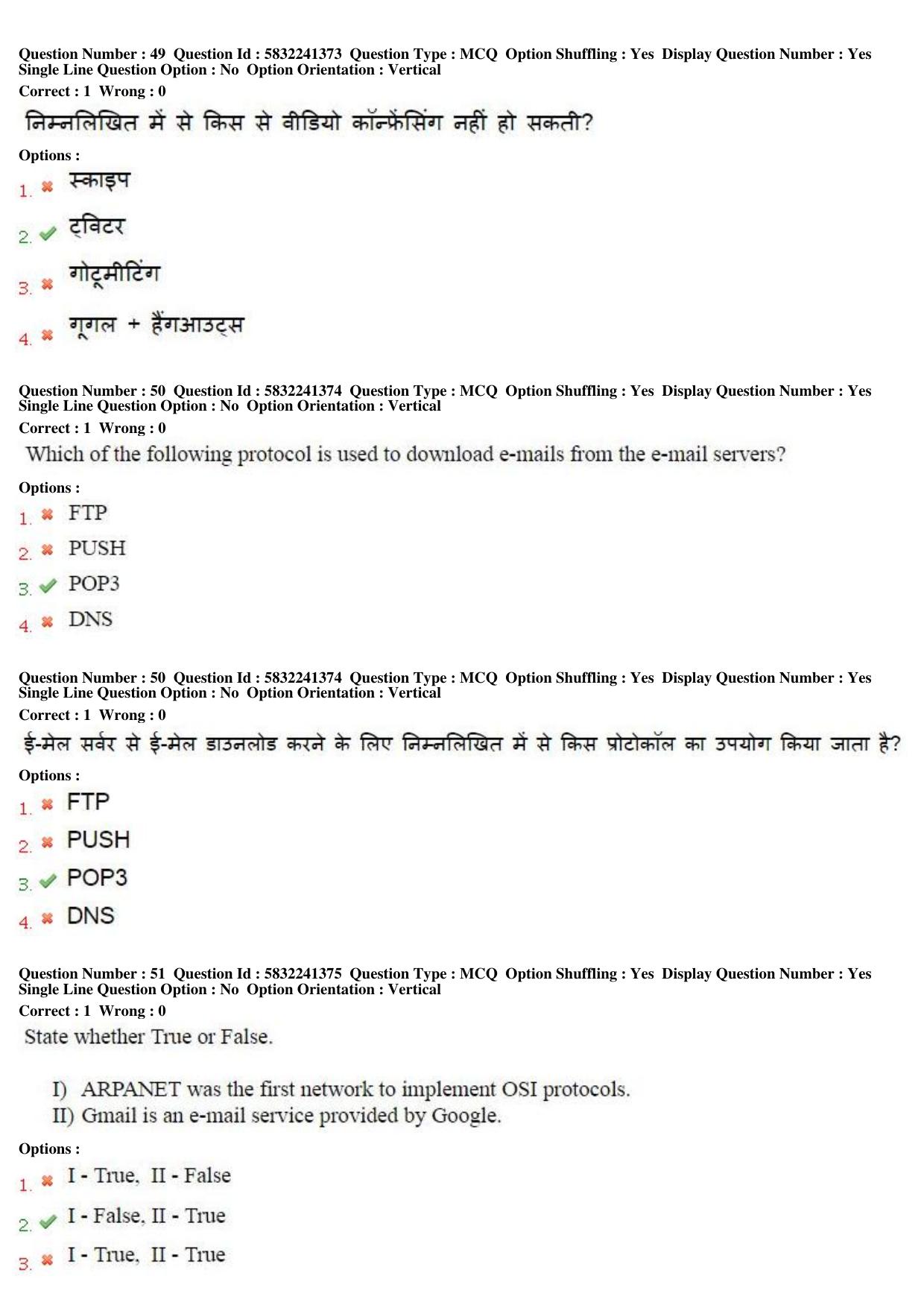 MP CPCT 21st May 2017 CPCT Question Paper Shift 2 - Page 28
